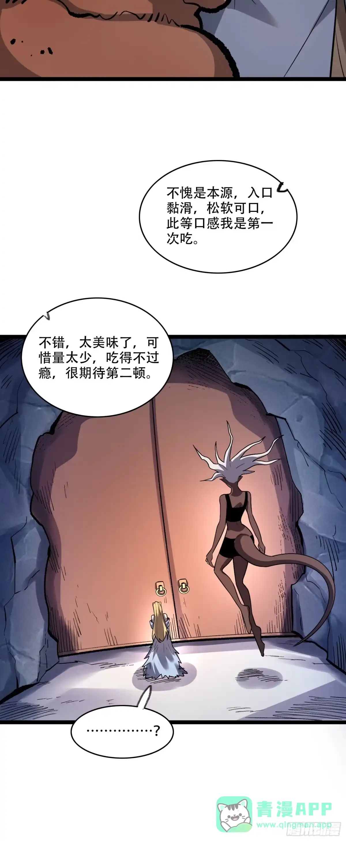 原来我是修仙大佬（念凡尘） 575话 第26页