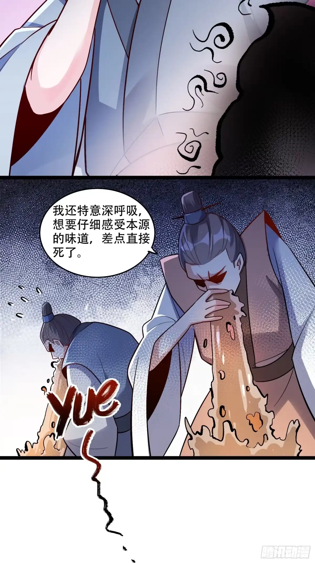 原来我是修仙大佬（念凡尘） 575话 第17页