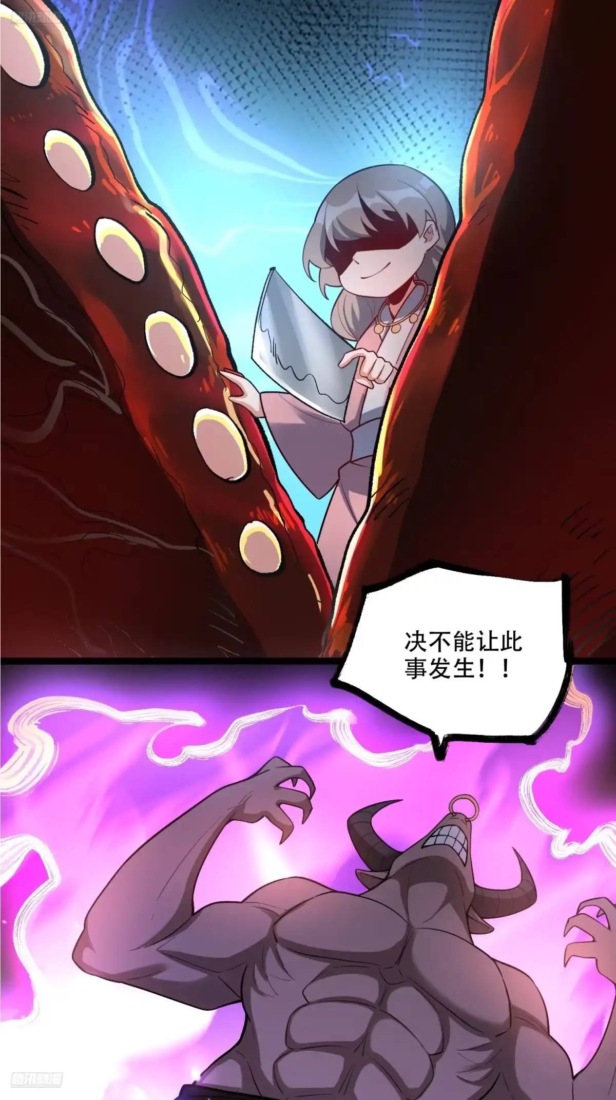 原来我是修仙大佬（念凡尘） 575话 第5页