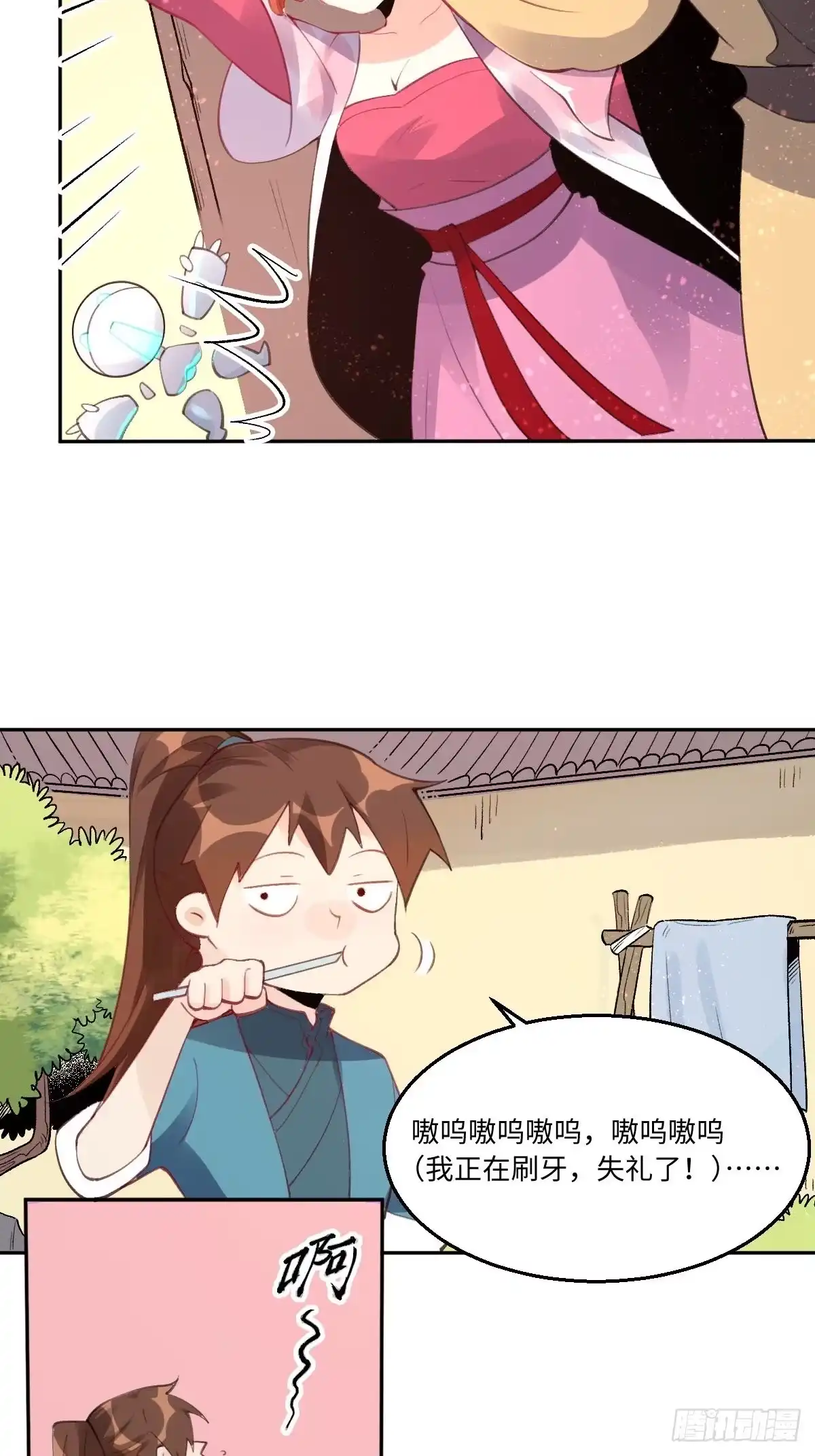 原来我是修仙大佬（念凡尘） 五十七话 第27页