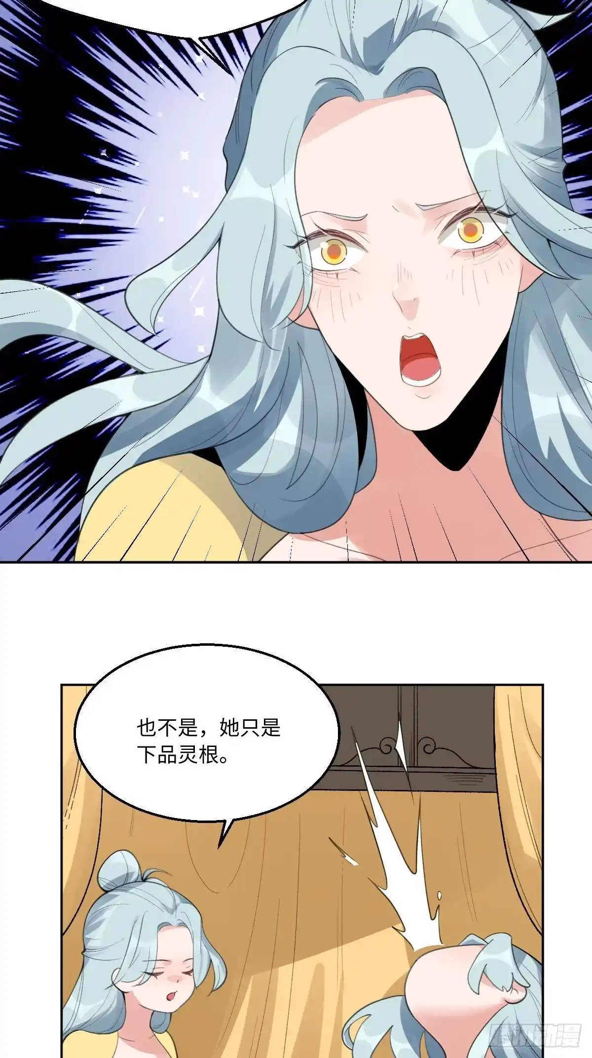 原来我是修仙大佬（念凡尘） 五十七话 第9页