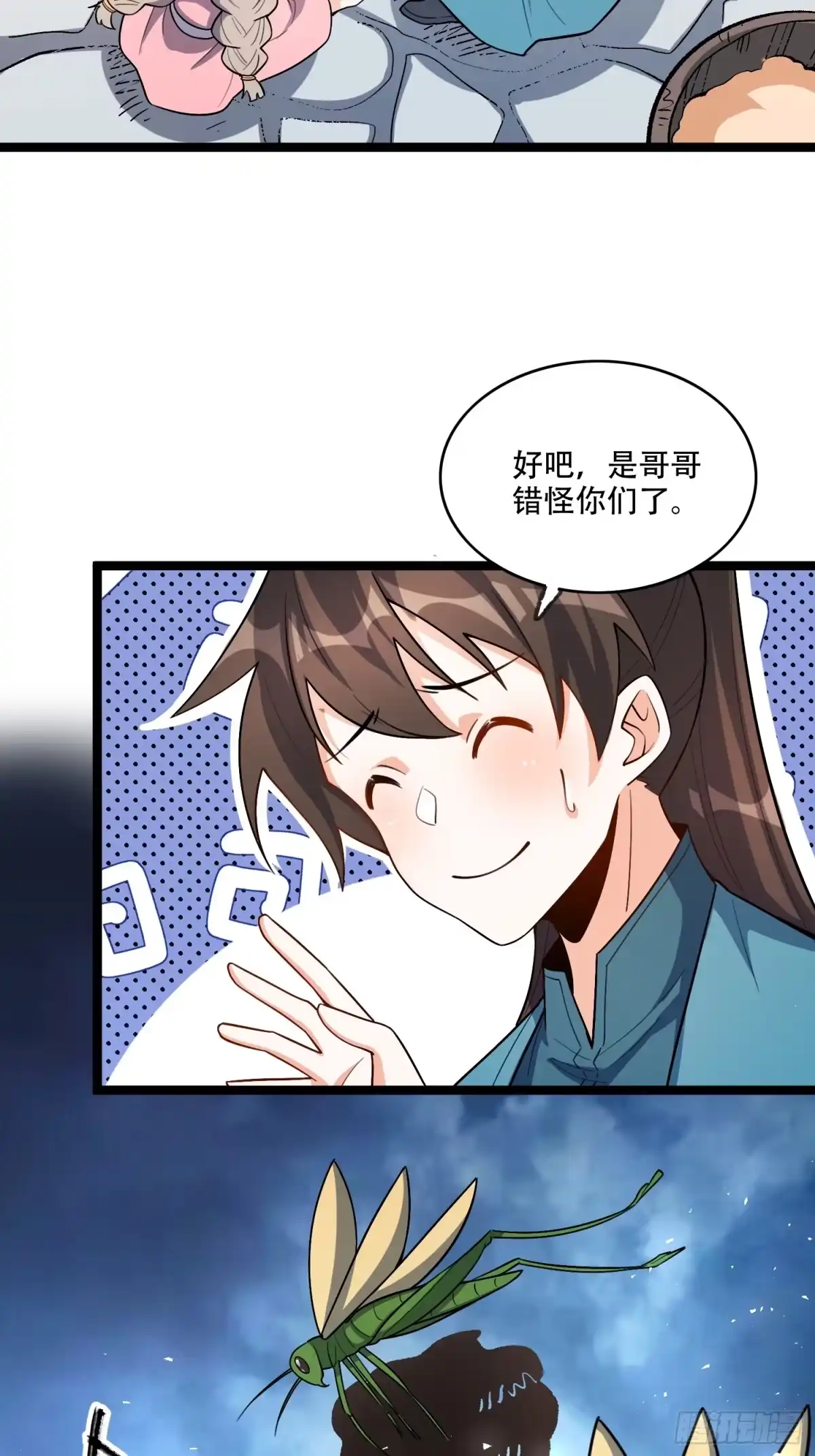 原来我是修仙大佬（念凡尘） 576话 第30页