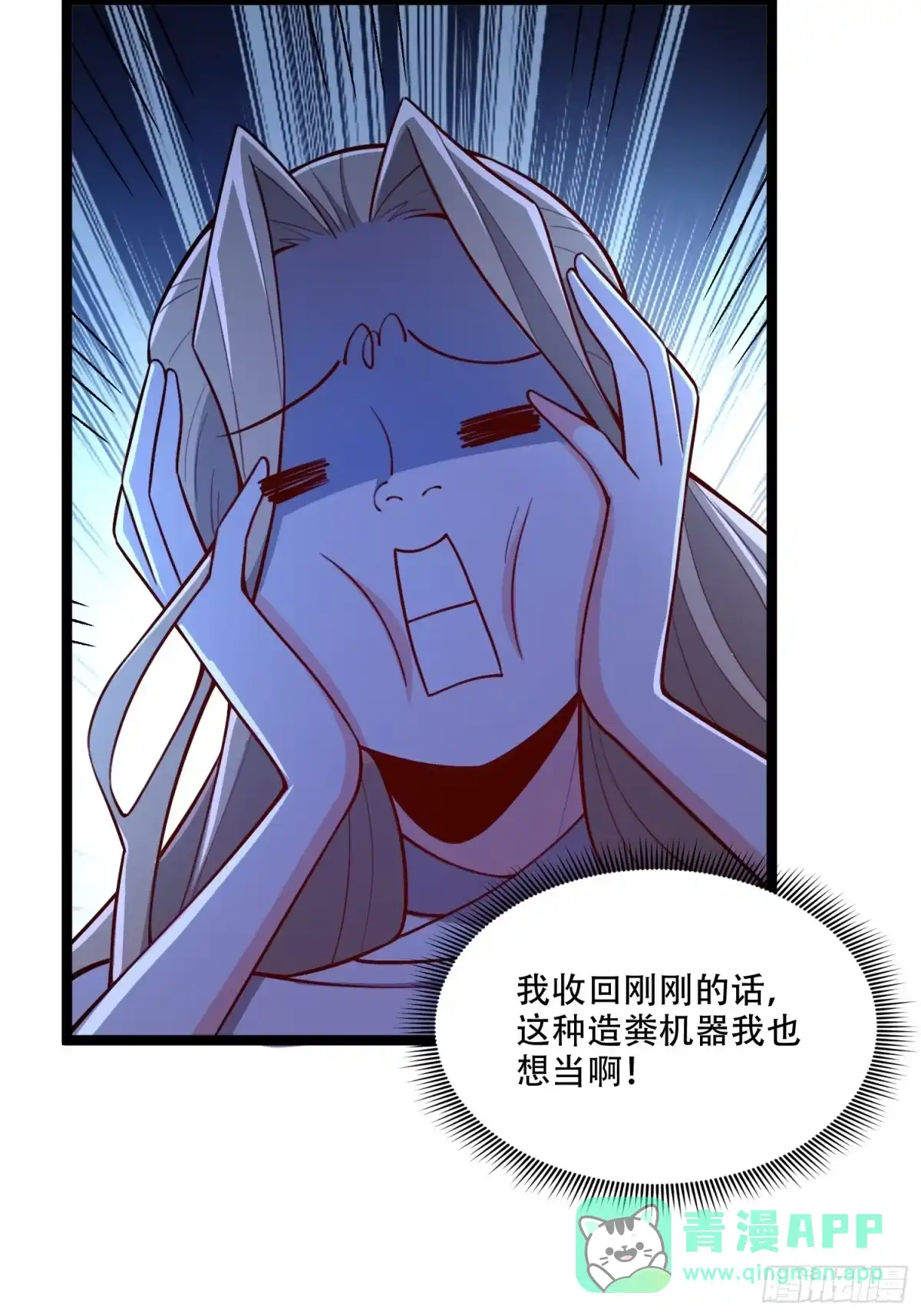 原来我是修仙大佬（念凡尘） 576话 第16页
