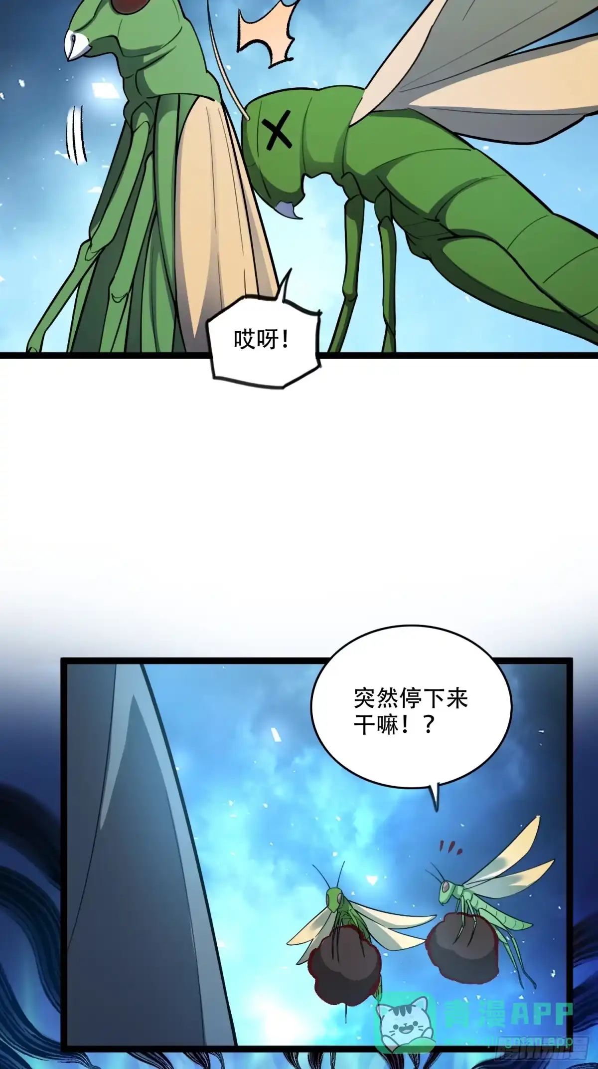 原来我是修仙大佬（念凡尘） 576话 第36页