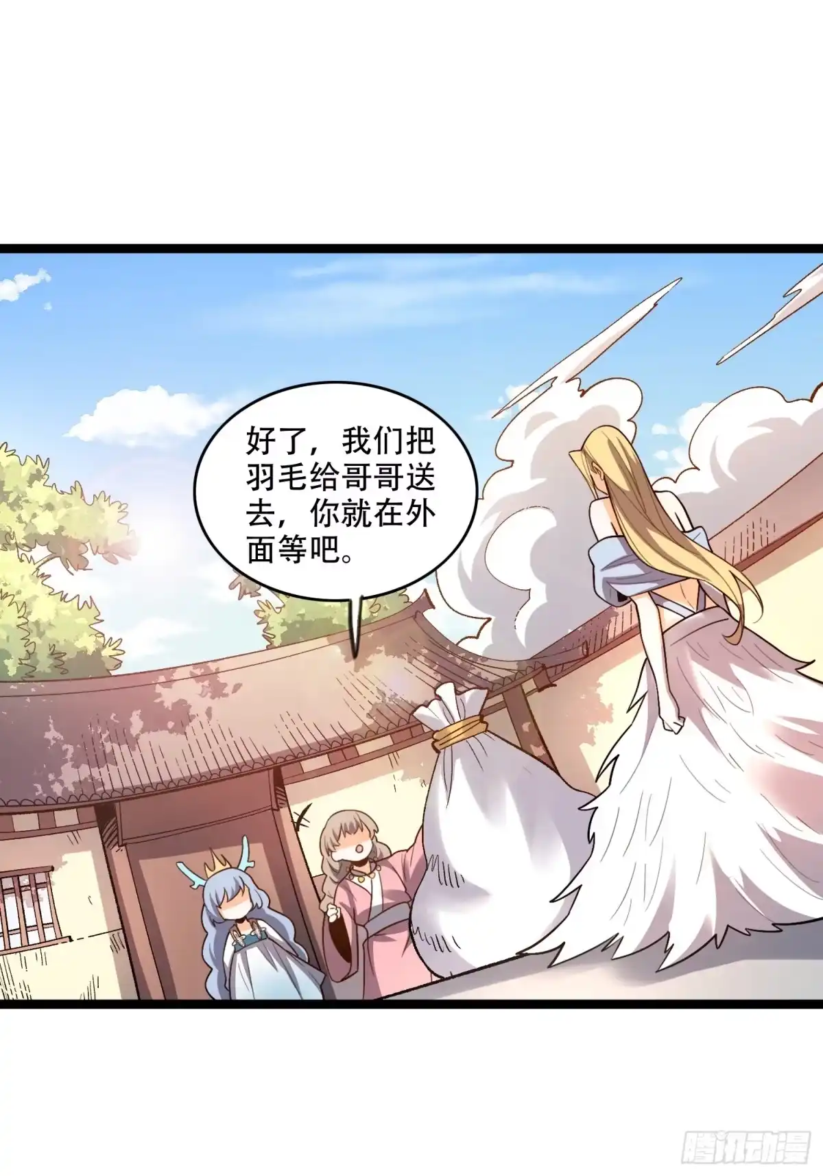 原来我是修仙大佬（念凡尘） 576话 第17页
