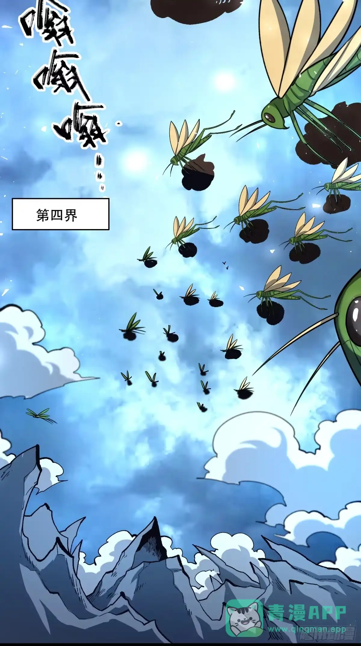 原来我是修仙大佬（念凡尘） 576话 第31页