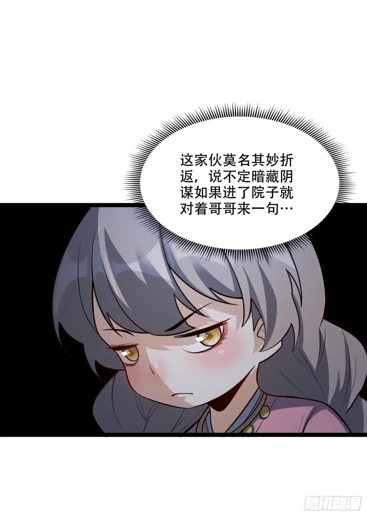 原来我是修仙大佬（念凡尘） 576话 第18页