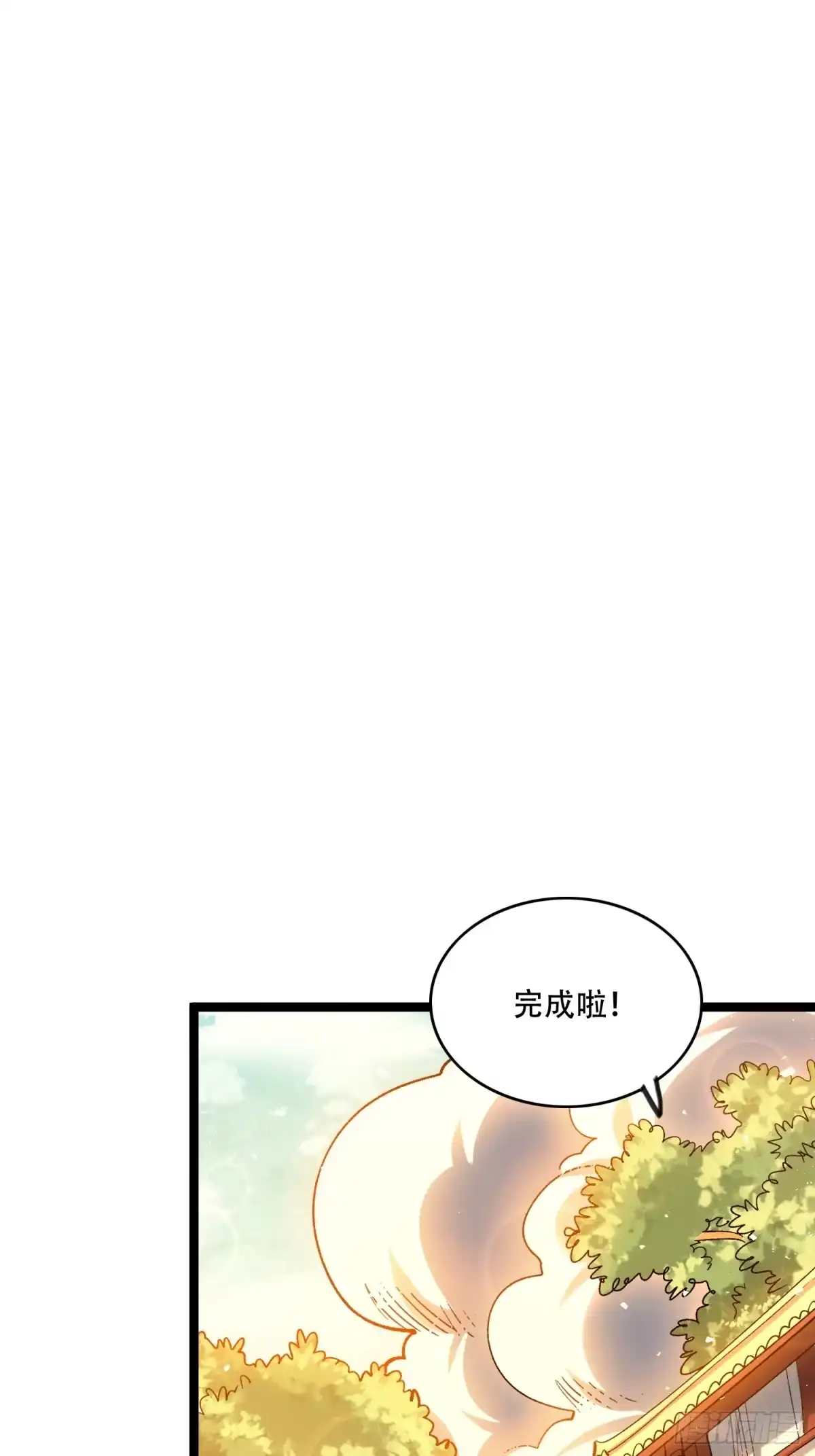 原来我是修仙大佬（念凡尘） 577话 第37页