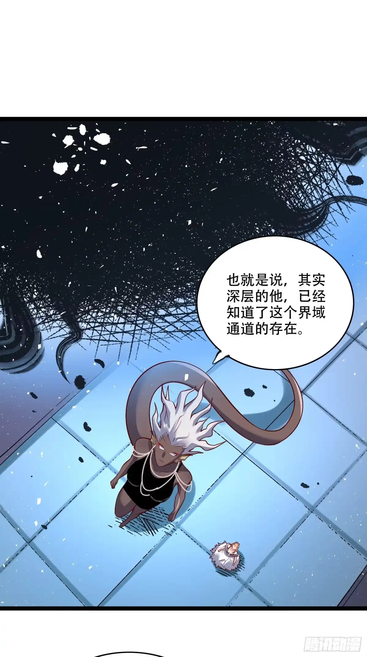 原来我是修仙大佬（念凡尘） 577话 第24页