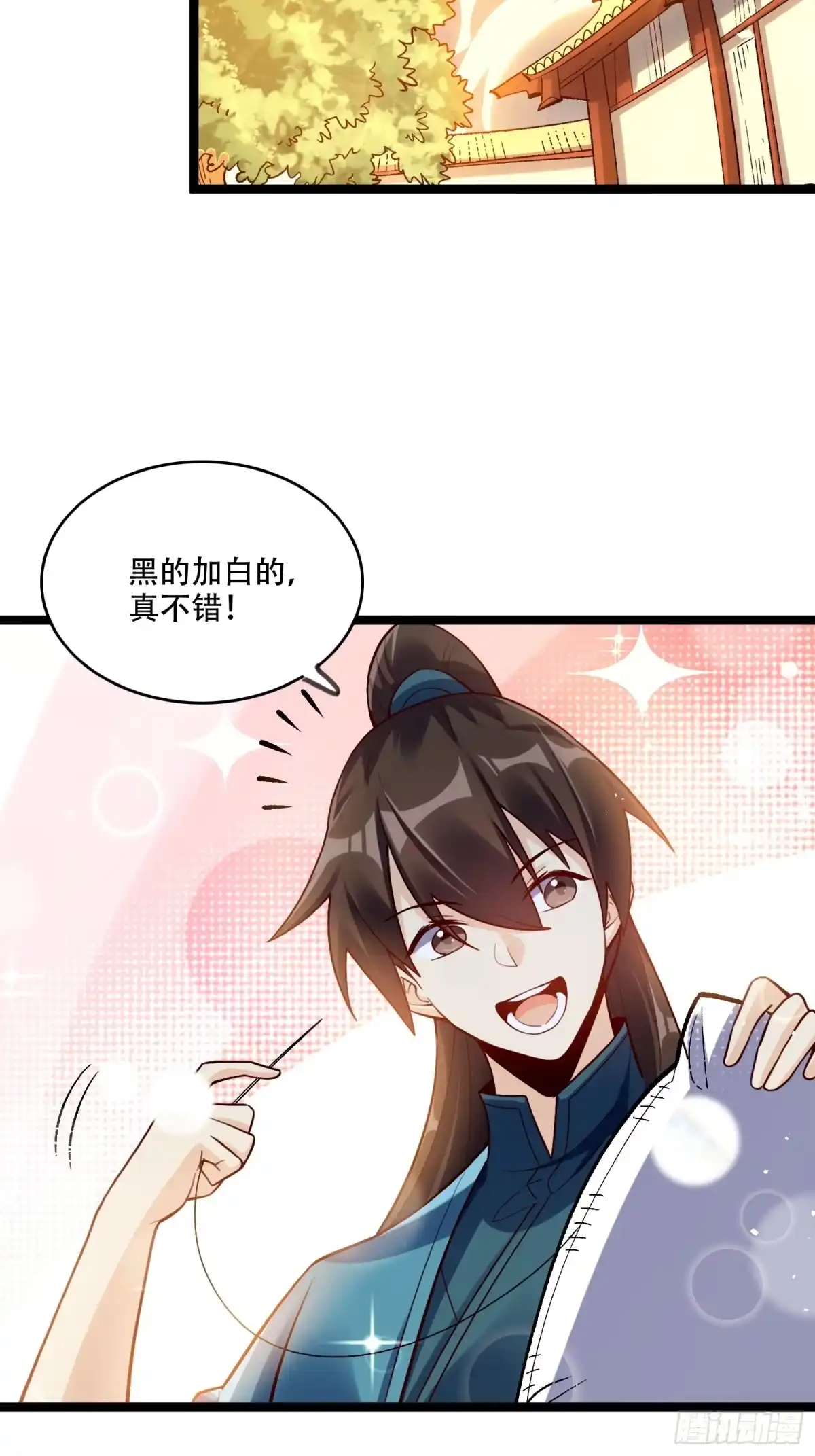 原来我是修仙大佬（念凡尘） 577话 第38页