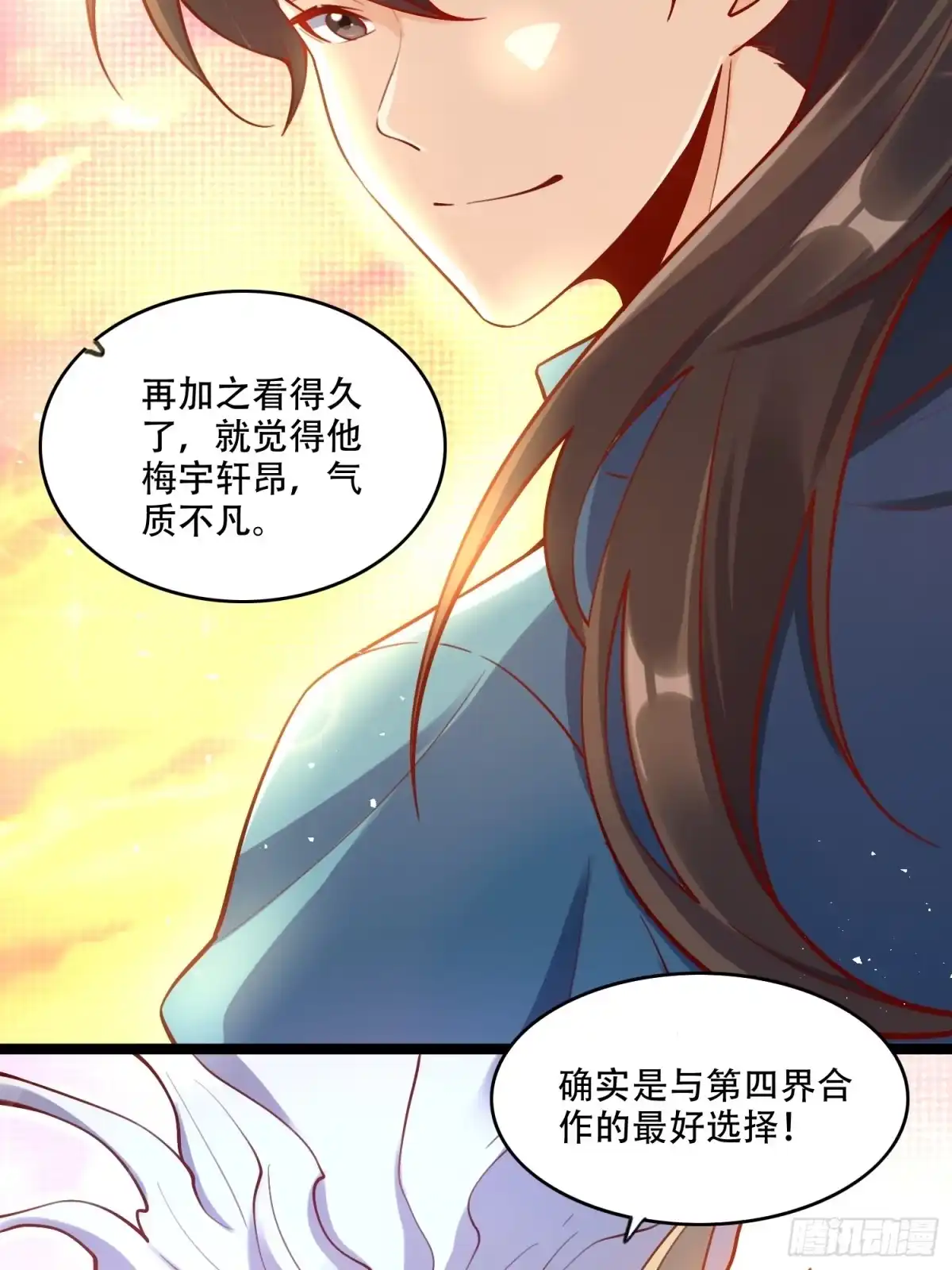 原来我是修仙大佬（念凡尘） 577话 第32页