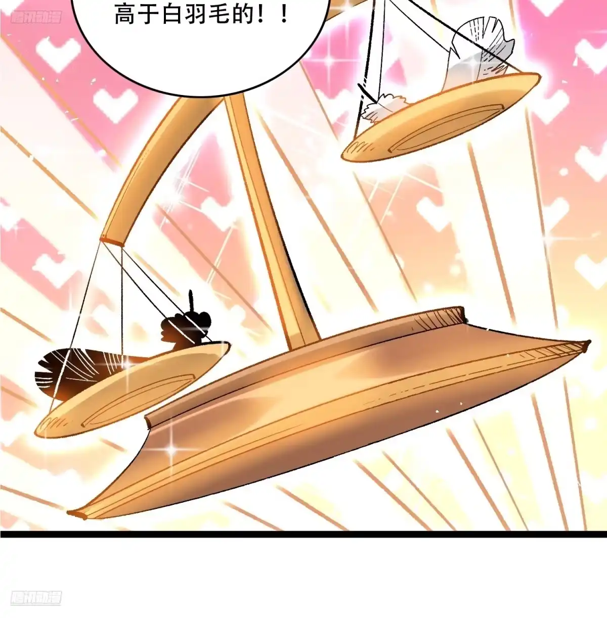 原来我是修仙大佬（念凡尘） 577话 第8页