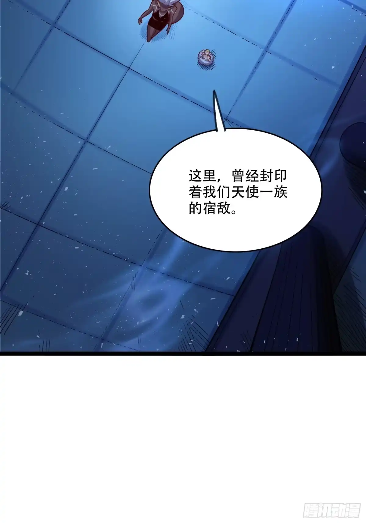 原来我是修仙大佬（念凡尘） 577话 第20页