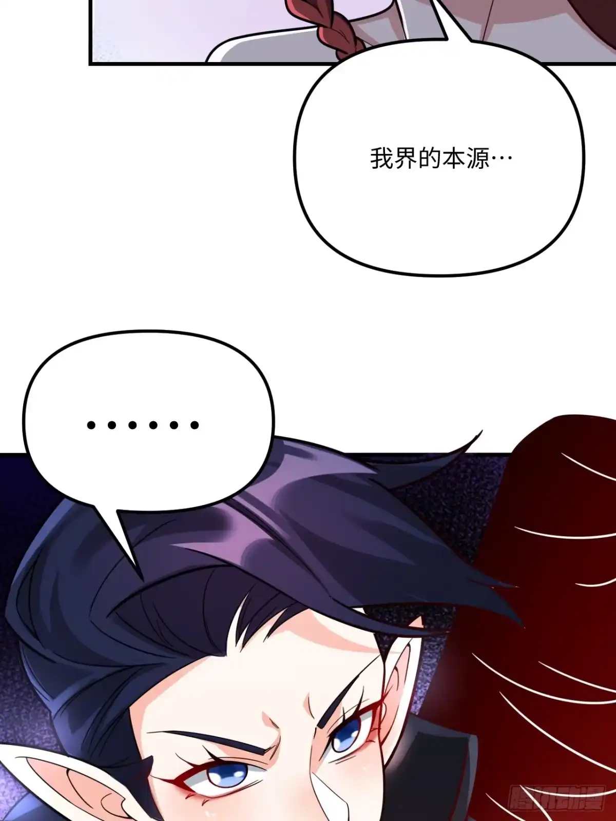 原来我是修仙大佬（念凡尘） 578话 第59页