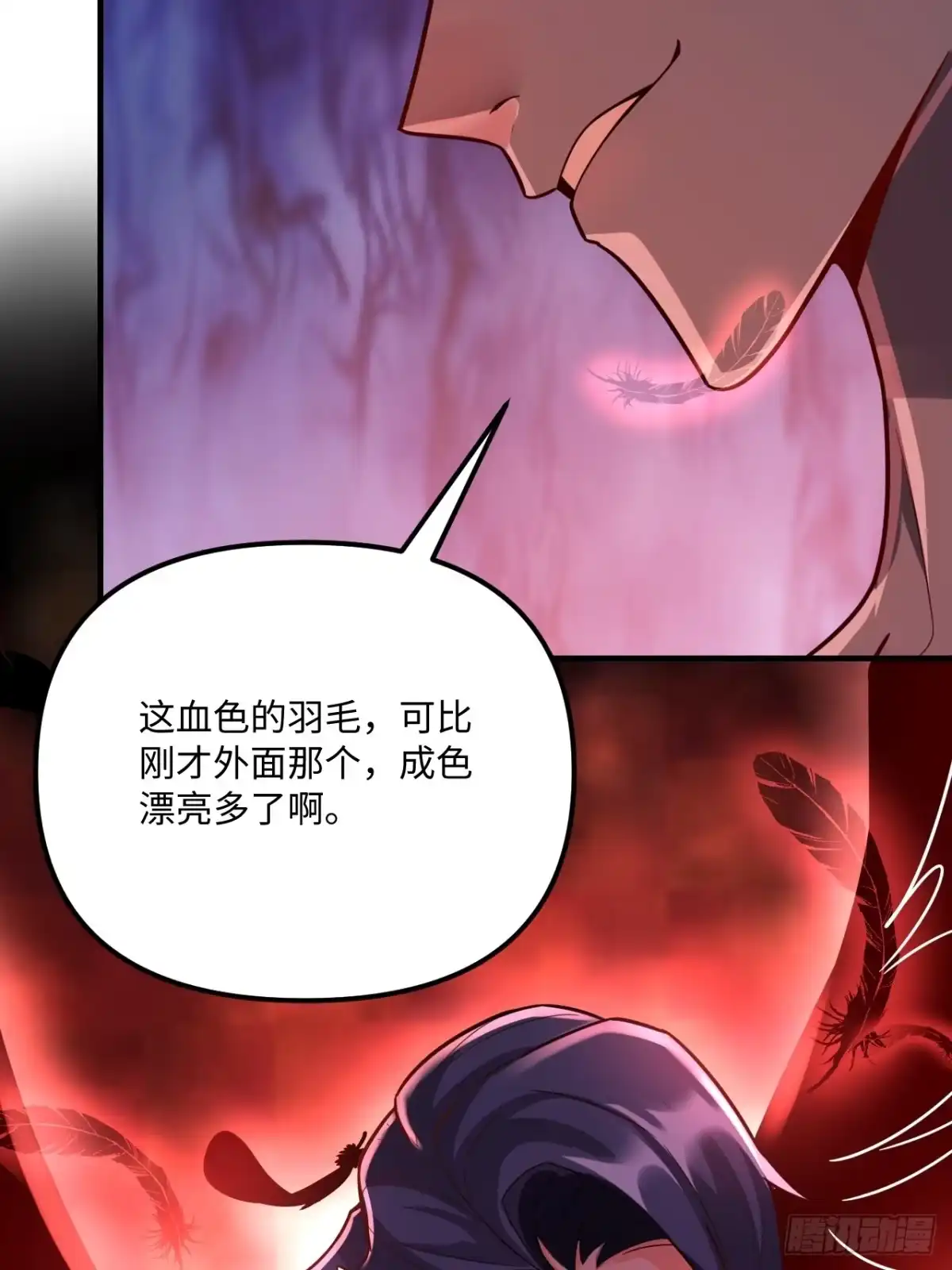原来我是修仙大佬（念凡尘） 578话 第63页