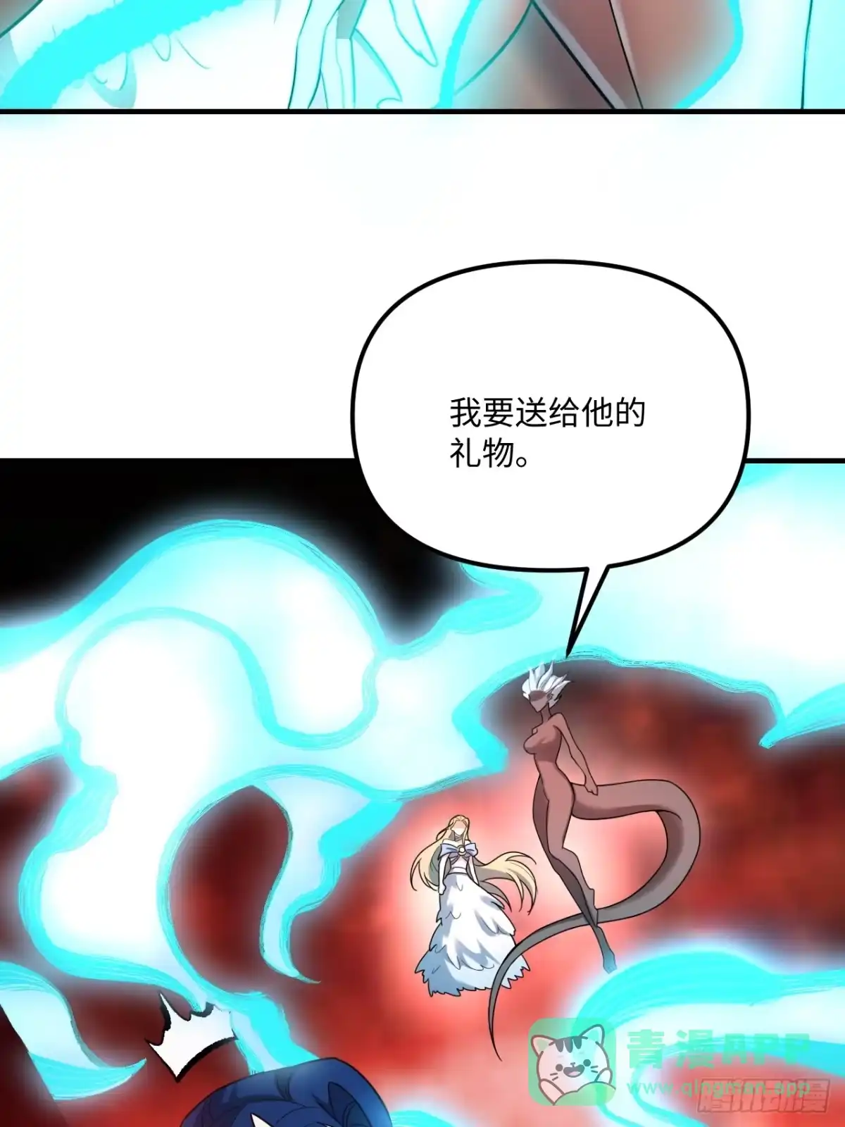 原来我是修仙大佬（念凡尘） 578话 第56页