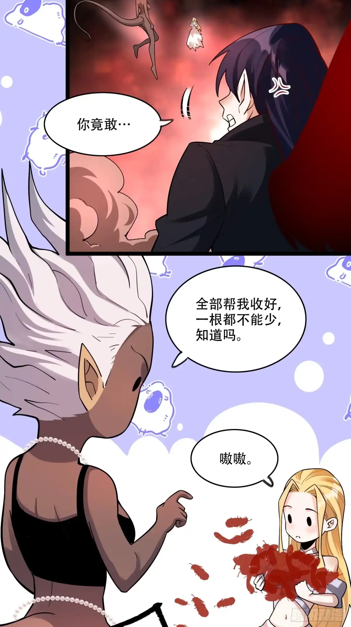 原来我是修仙大佬（念凡尘） 579话 第17页