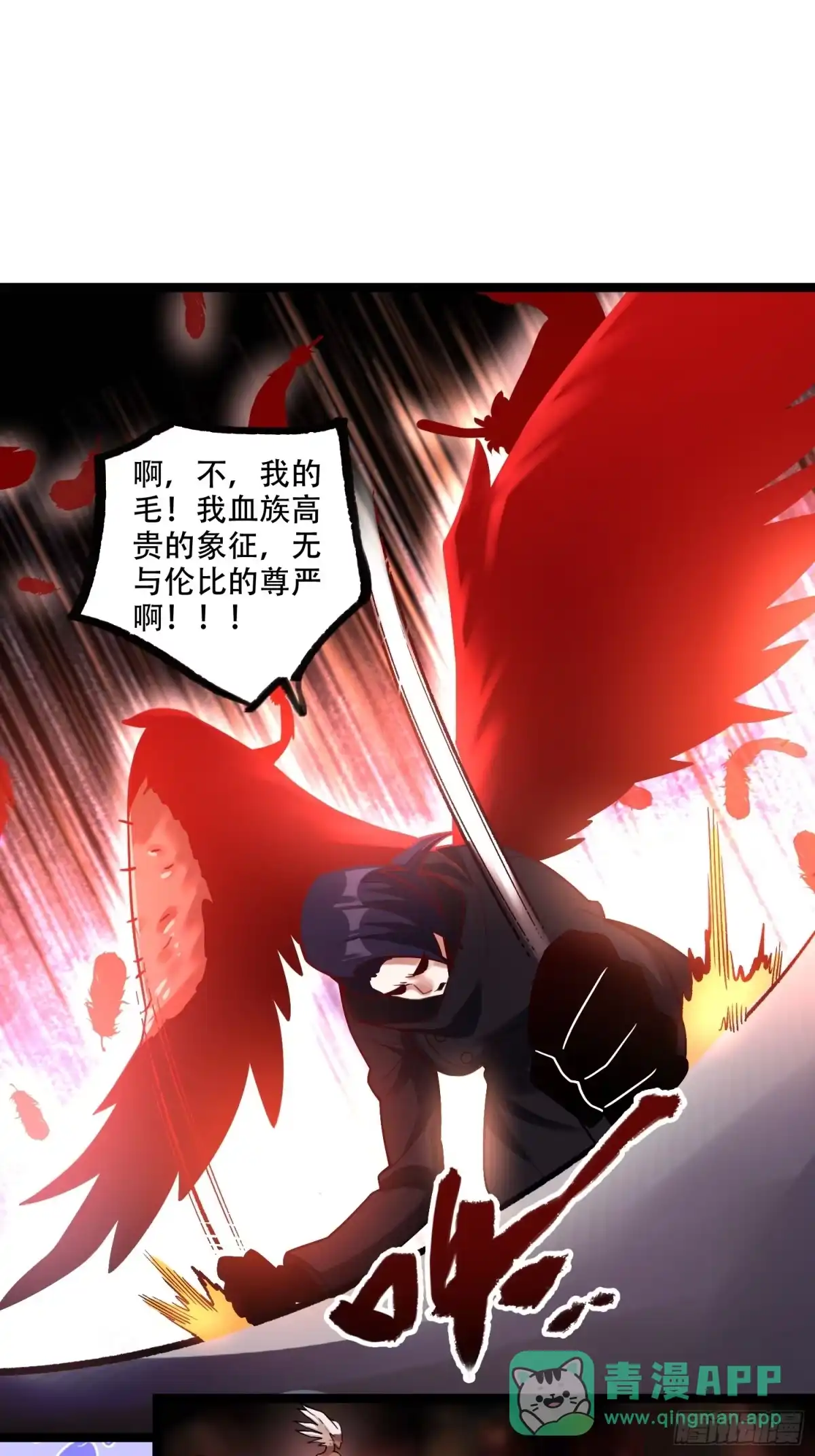 原来我是修仙大佬（念凡尘） 579话 第16页
