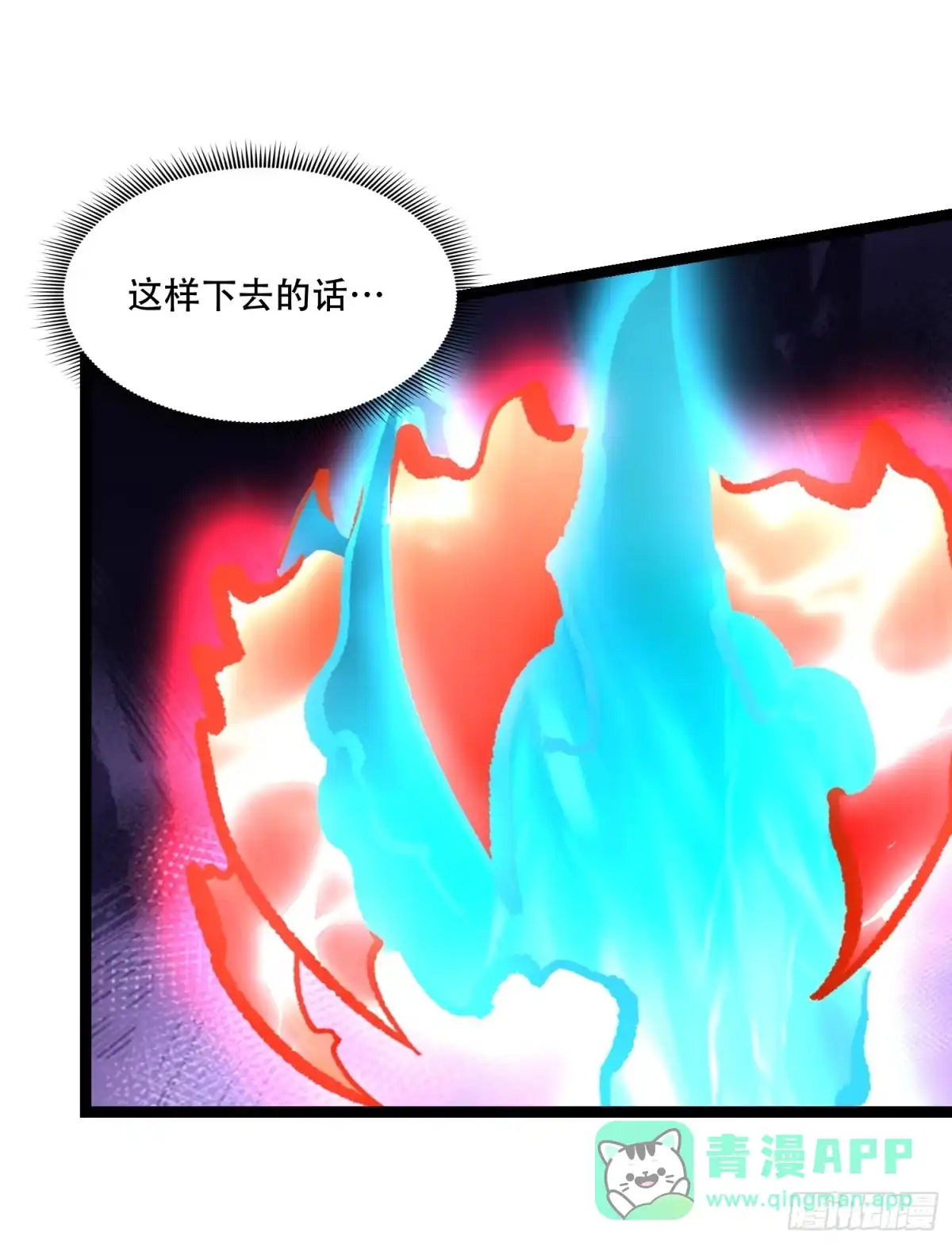 原来我是修仙大佬（念凡尘） 579话 第46页