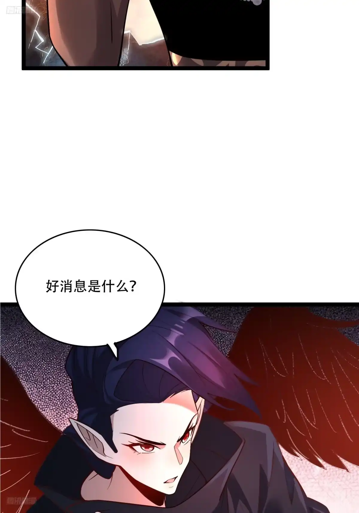 原来我是修仙大佬（念凡尘） 579话 第3页