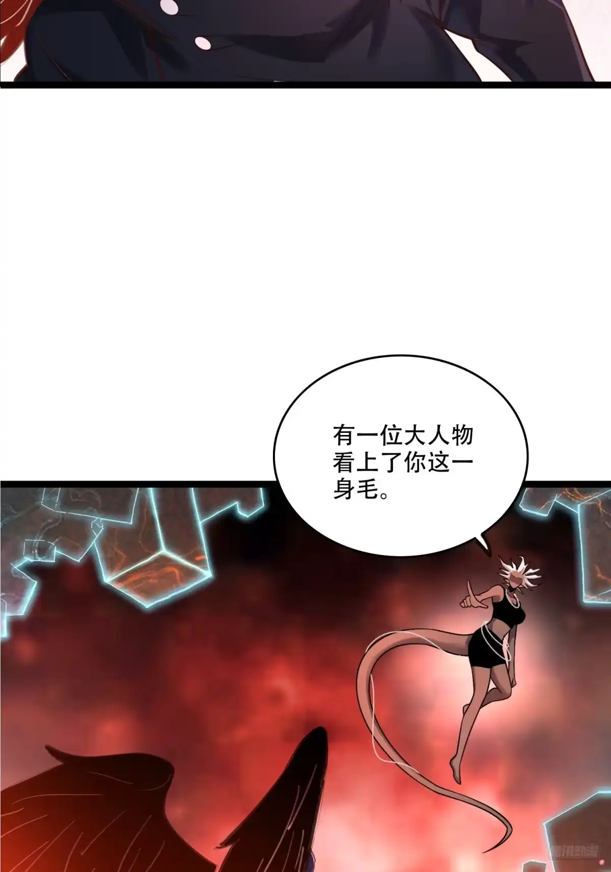 原来我是修仙大佬（念凡尘） 579话 第4页