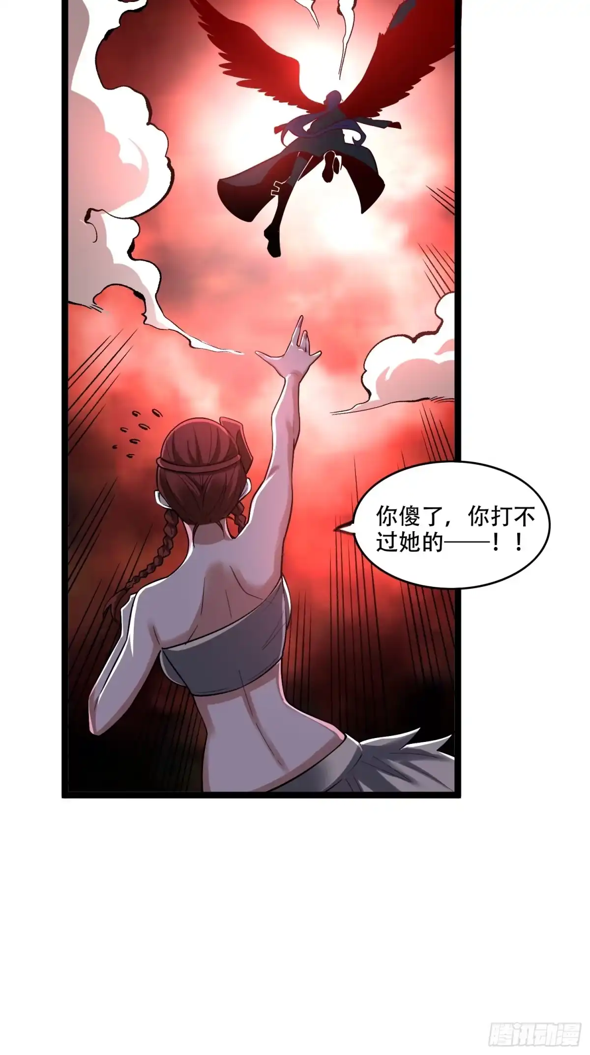 原来我是修仙大佬（念凡尘） 579话 第19页