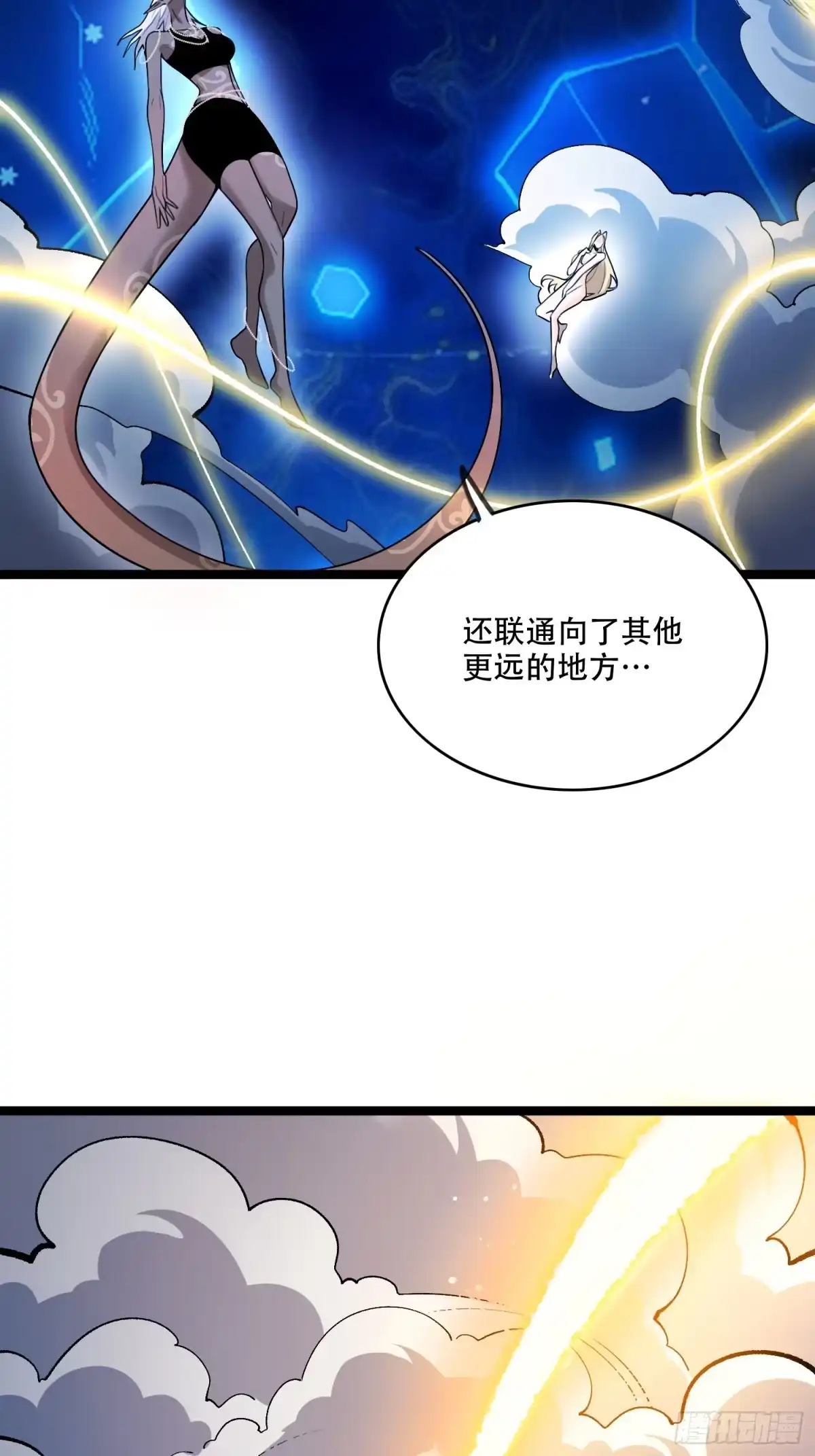 原来我是修仙大佬（念凡尘） 580话 第22页