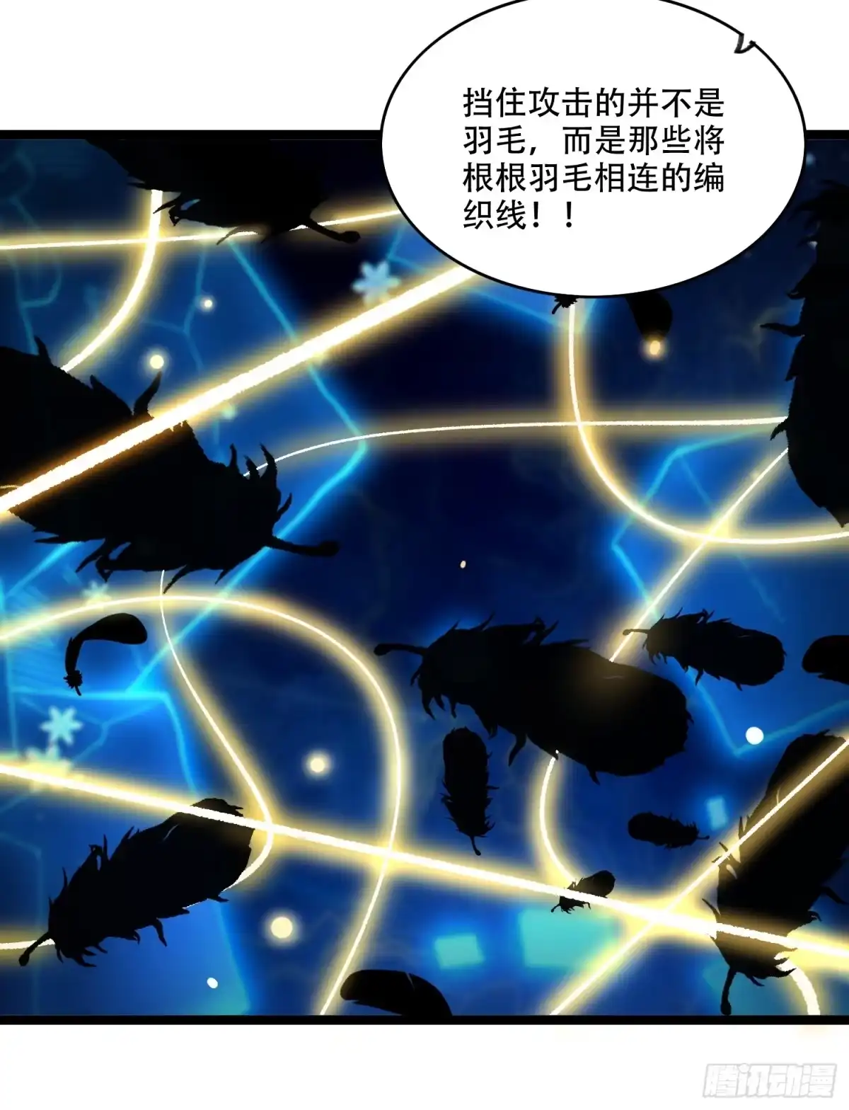 原来我是修仙大佬（念凡尘） 580话 第19页