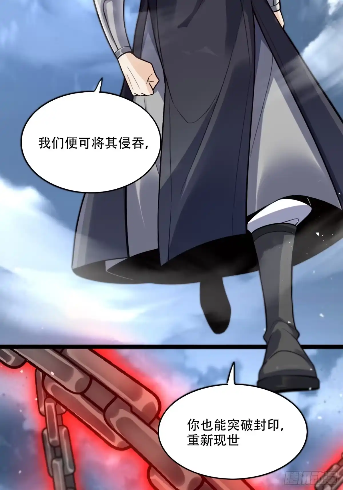 原来我是修仙大佬（念凡尘） 581话 第28页