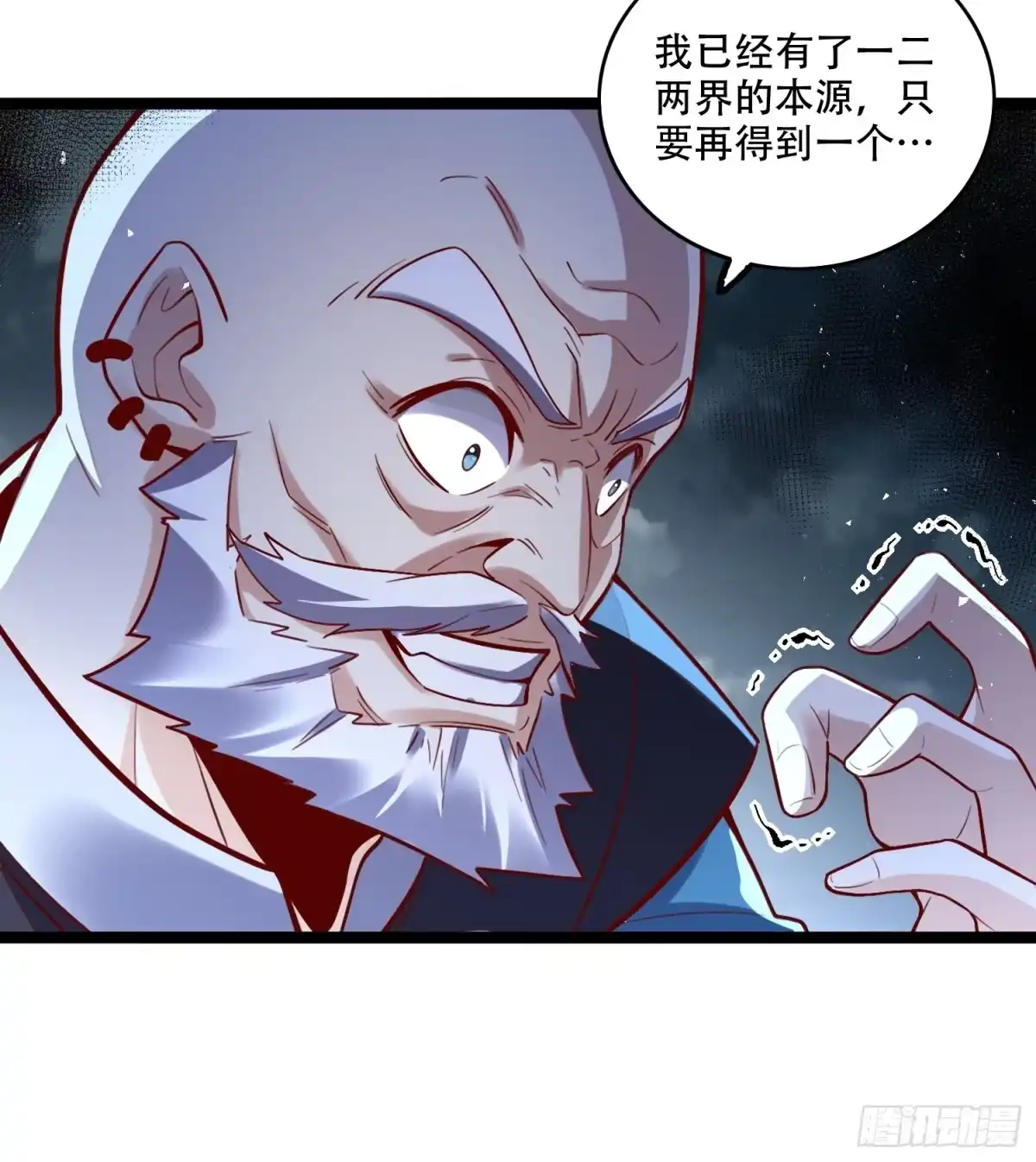 原来我是修仙大佬（念凡尘） 581话 第38页