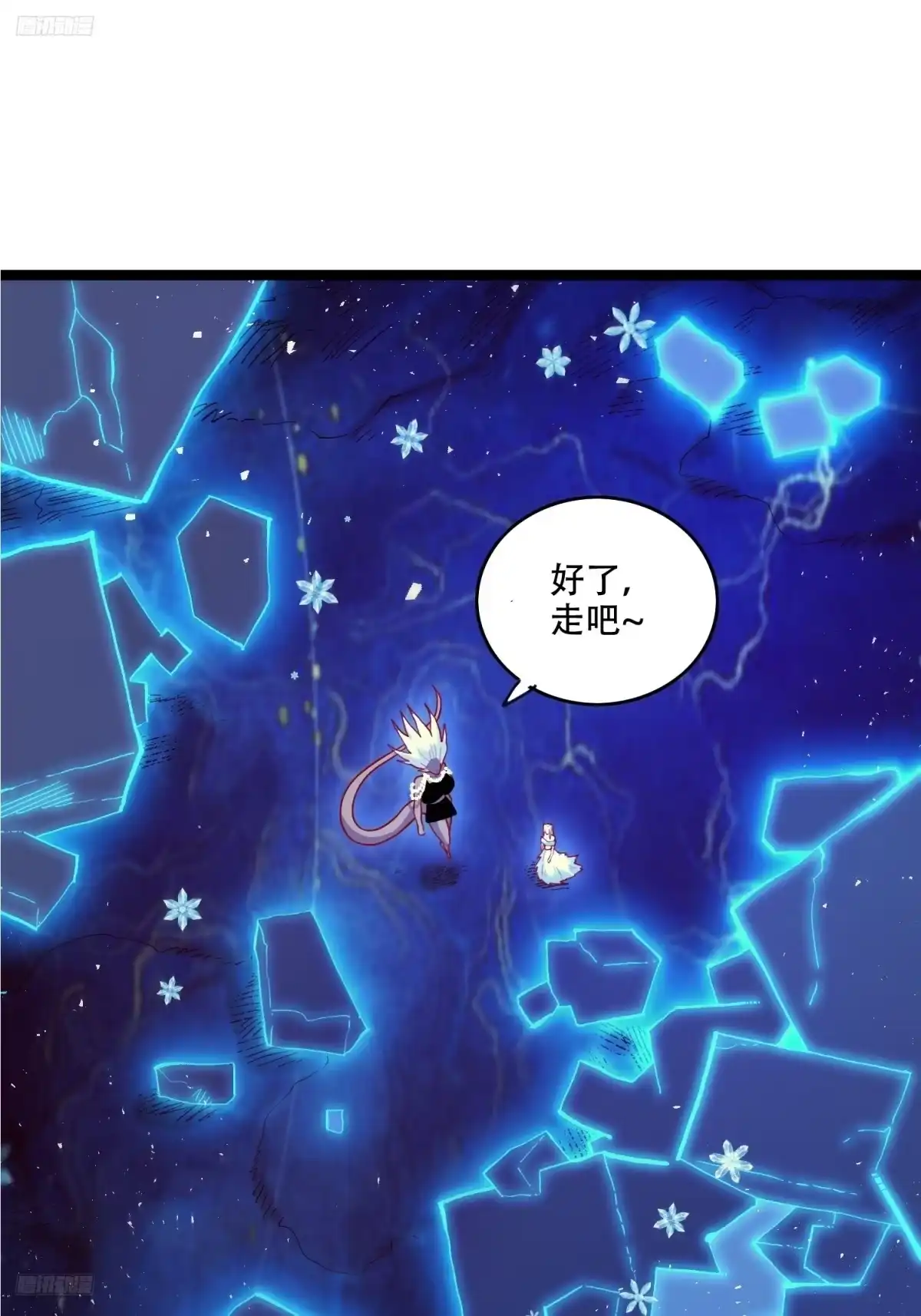 原来我是修仙大佬（念凡尘） 581话 第9页