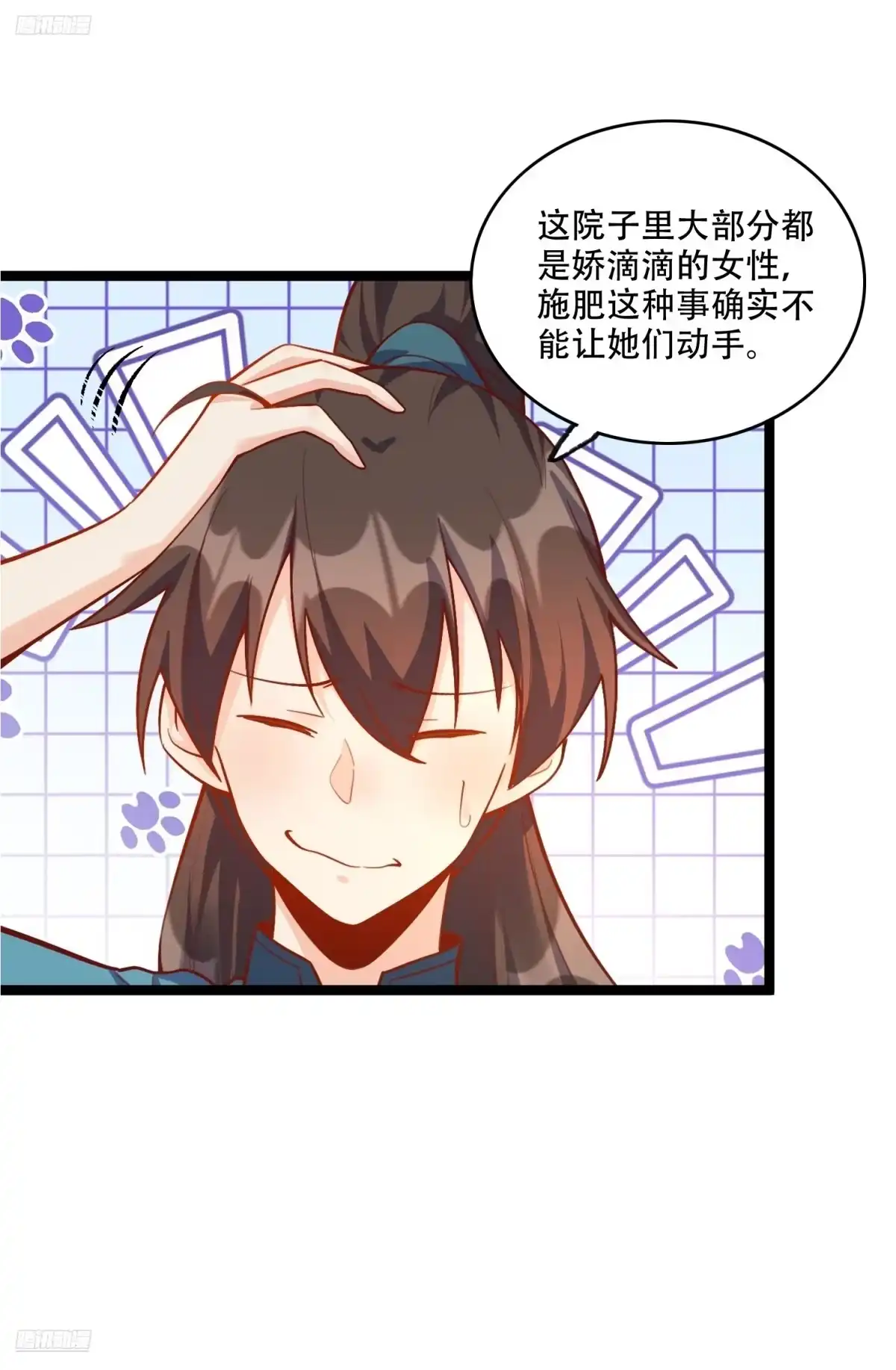 原来我是修仙大佬（念凡尘） 582话 第3页