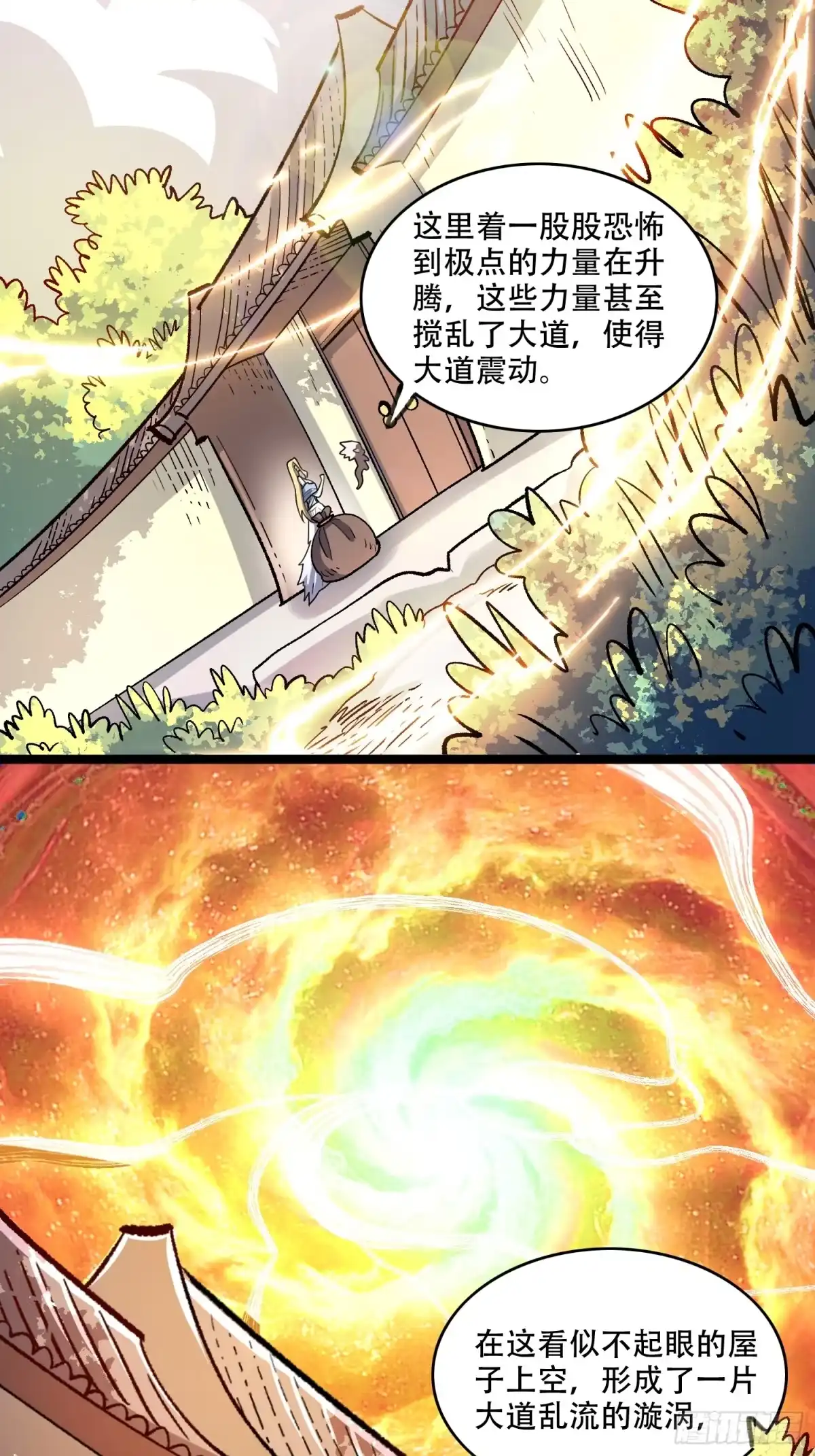 原来我是修仙大佬（念凡尘） 582话 第45页