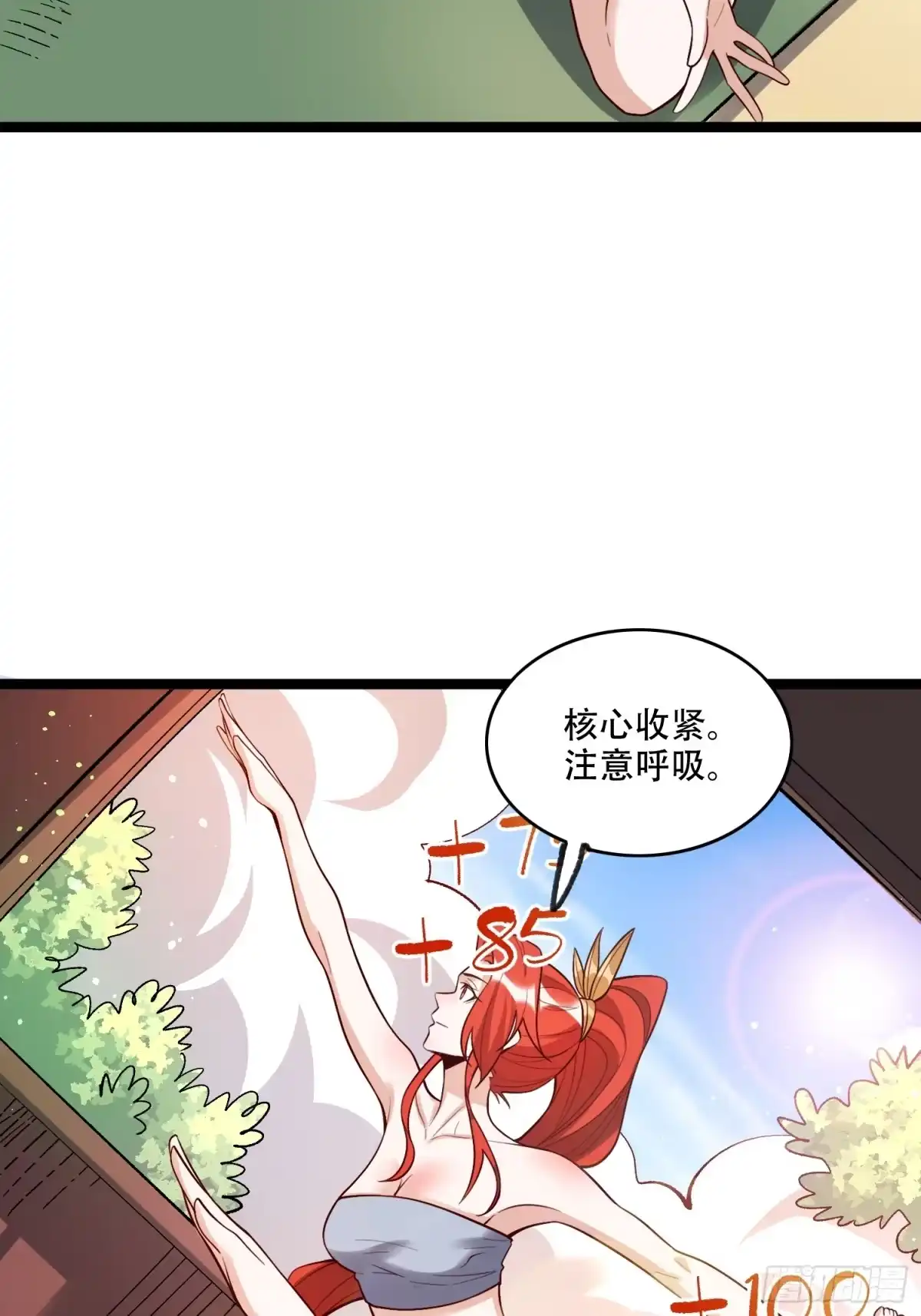 原来我是修仙大佬（念凡尘） 582话 第32页