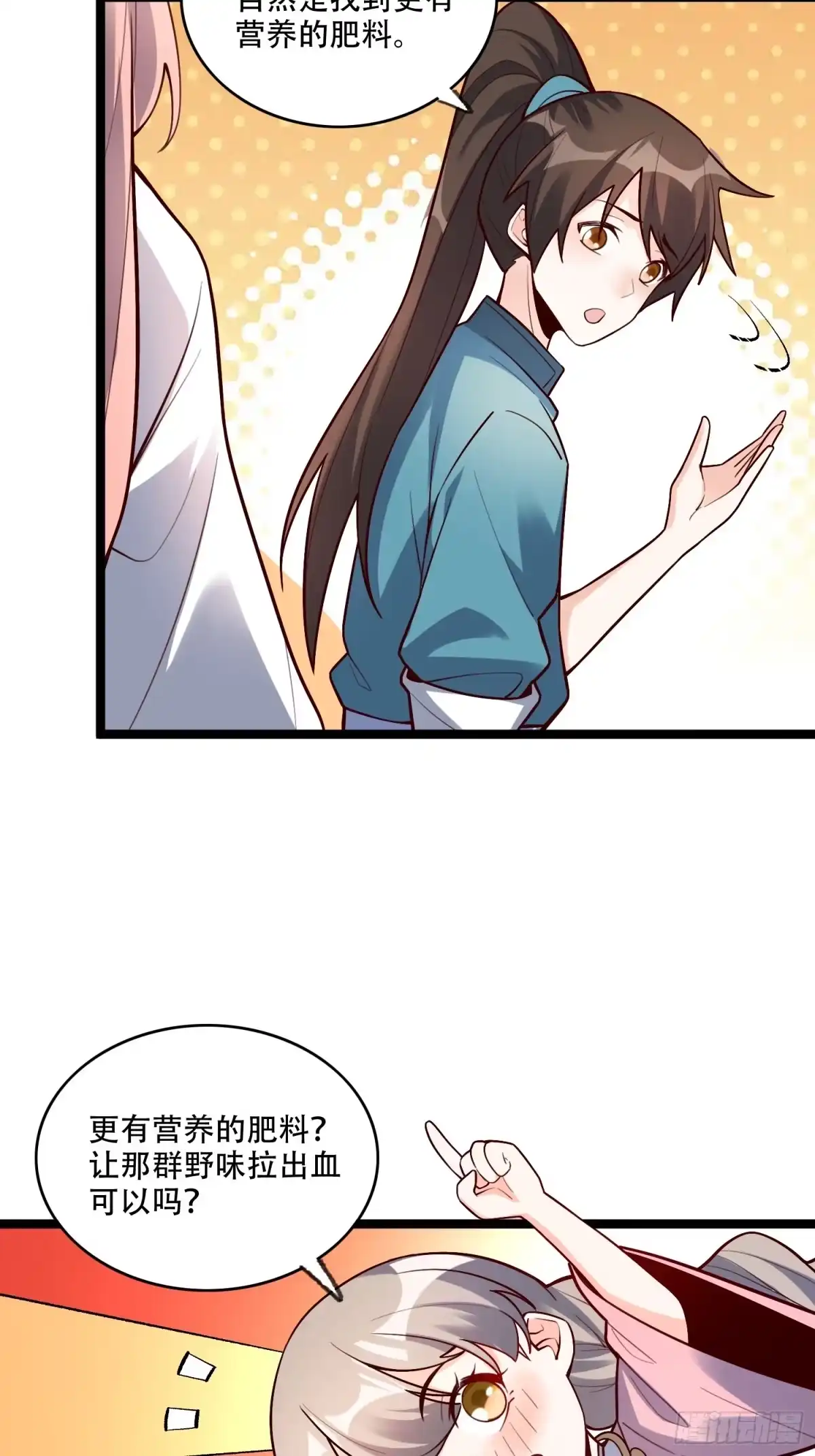 原来我是修仙大佬（念凡尘） 582话 第24页