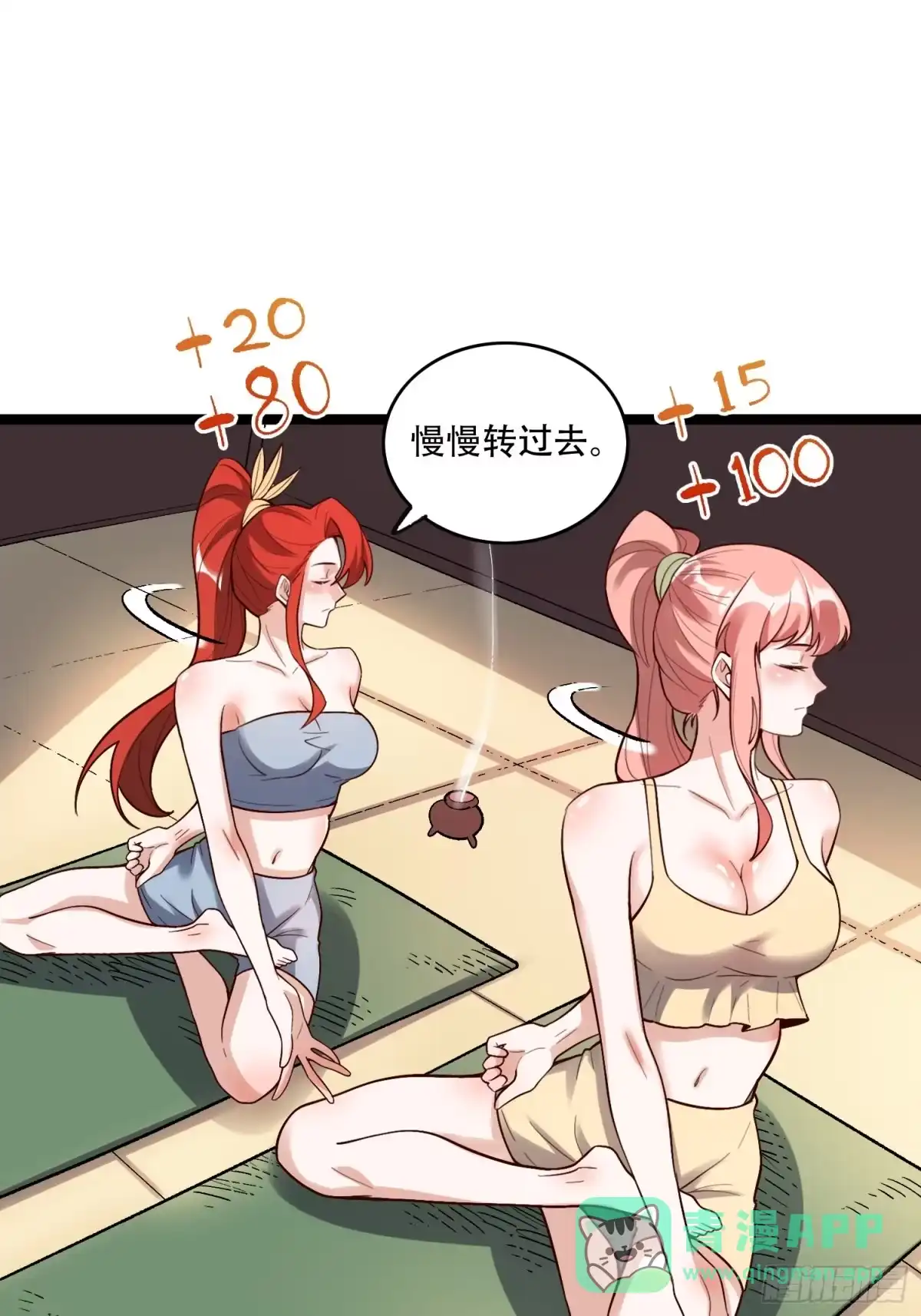 原来我是修仙大佬（念凡尘） 582话 第31页