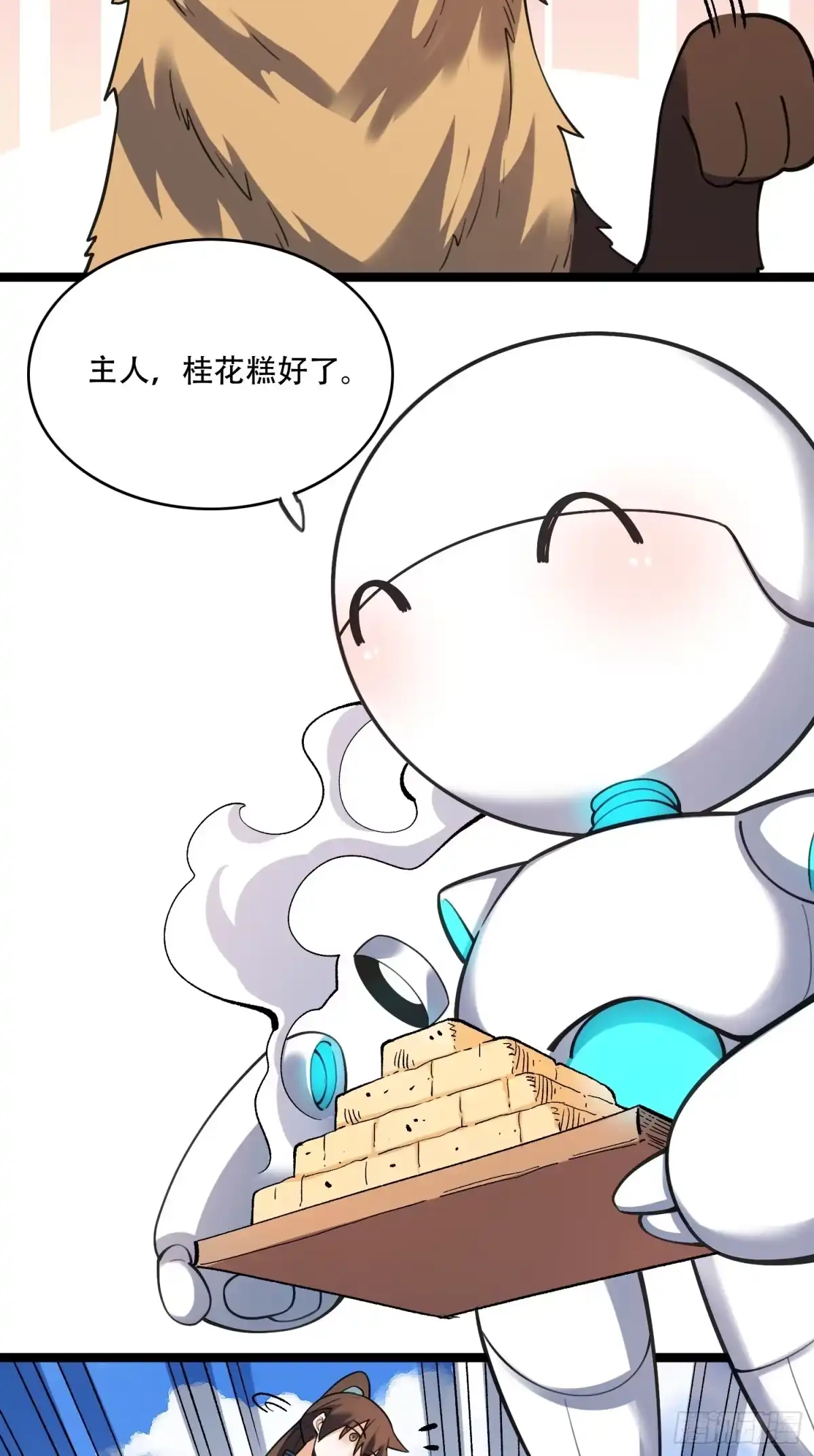 原来我是修仙大佬（念凡尘） 582话 第38页