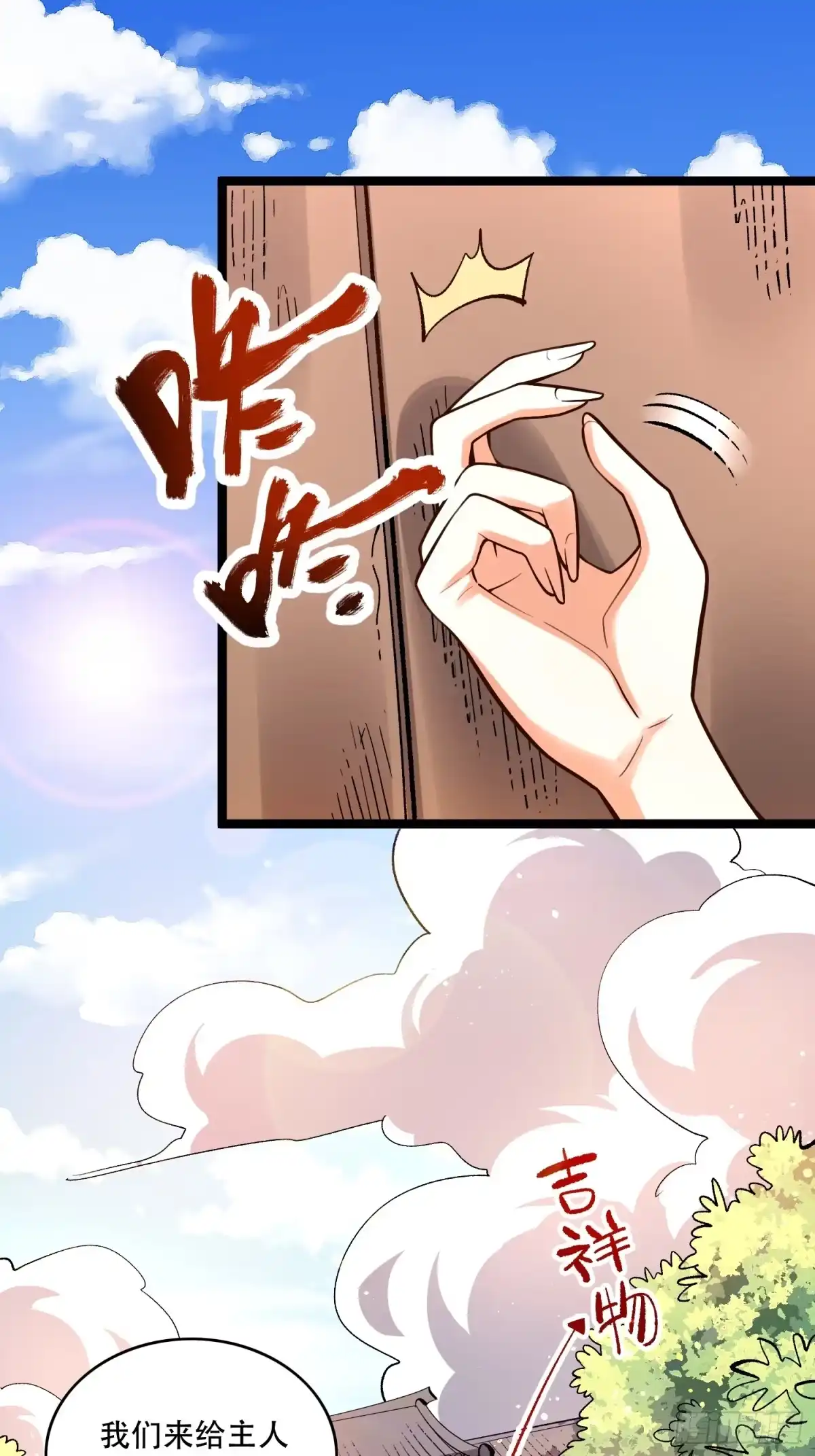 原来我是修仙大佬（念凡尘） 582话 第42页
