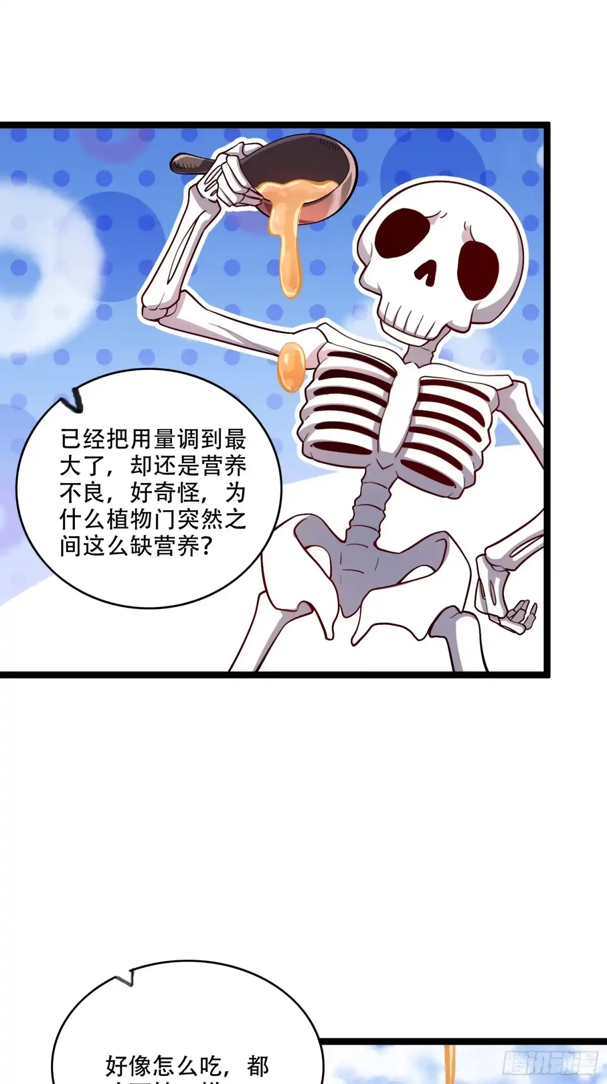 原来我是修仙大佬（念凡尘） 582话 第19页