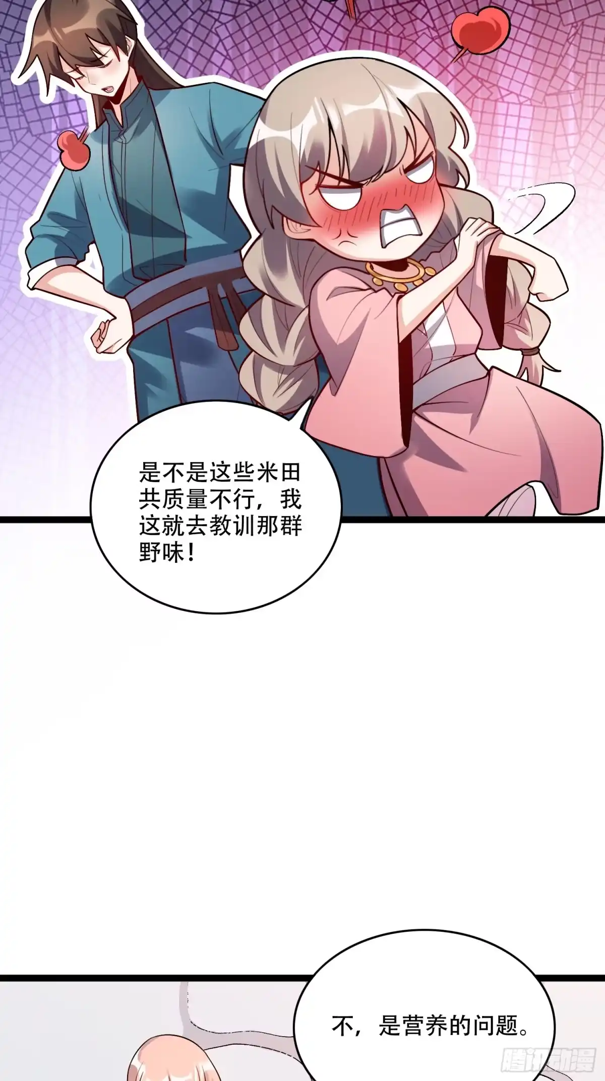原来我是修仙大佬（念凡尘） 582话 第17页