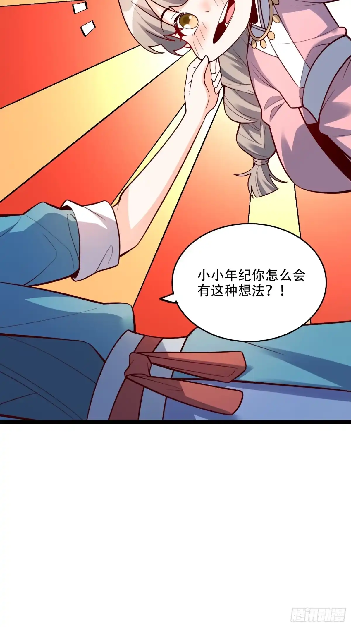 原来我是修仙大佬（念凡尘） 582话 第25页