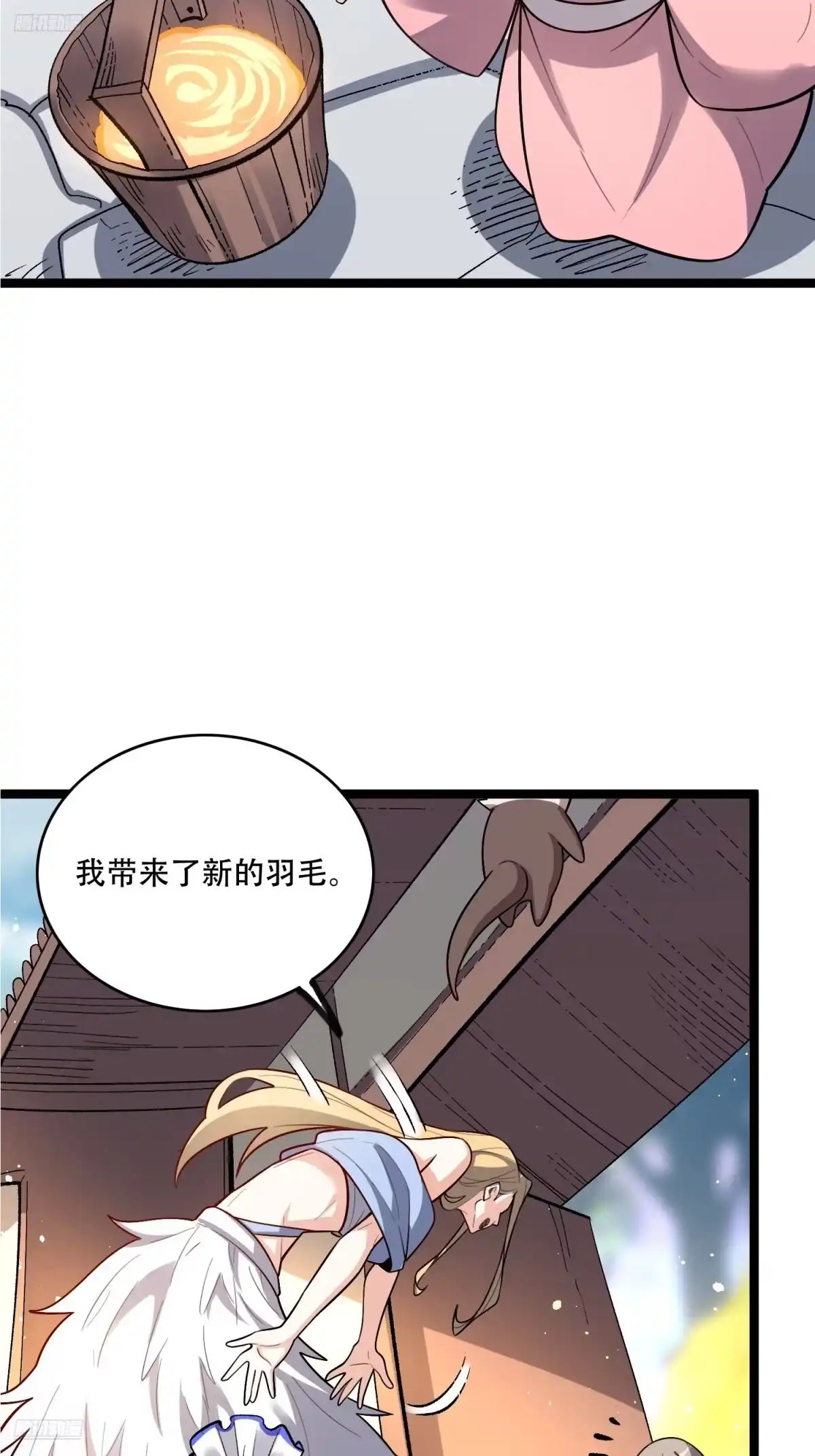 原来我是修仙大佬（念凡尘） 583话 第5页