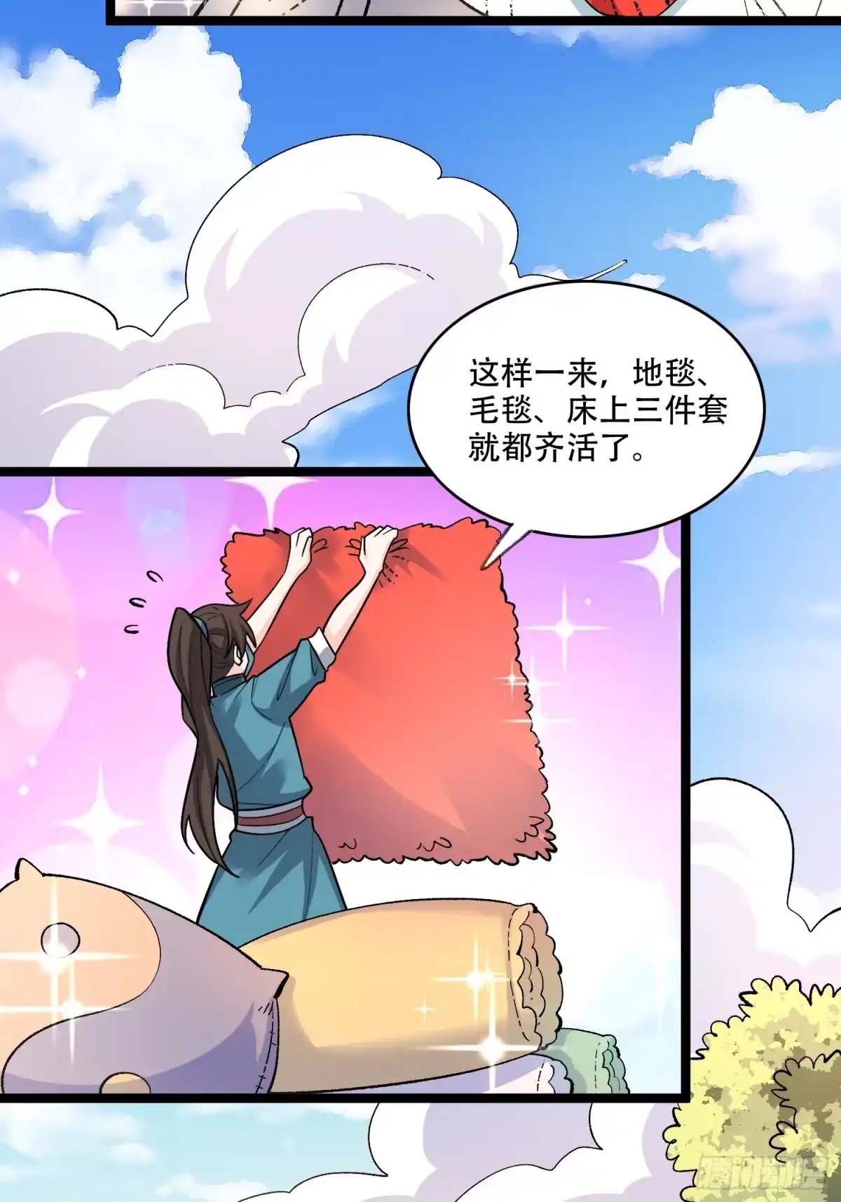 原来我是修仙大佬（念凡尘） 583话 第18页