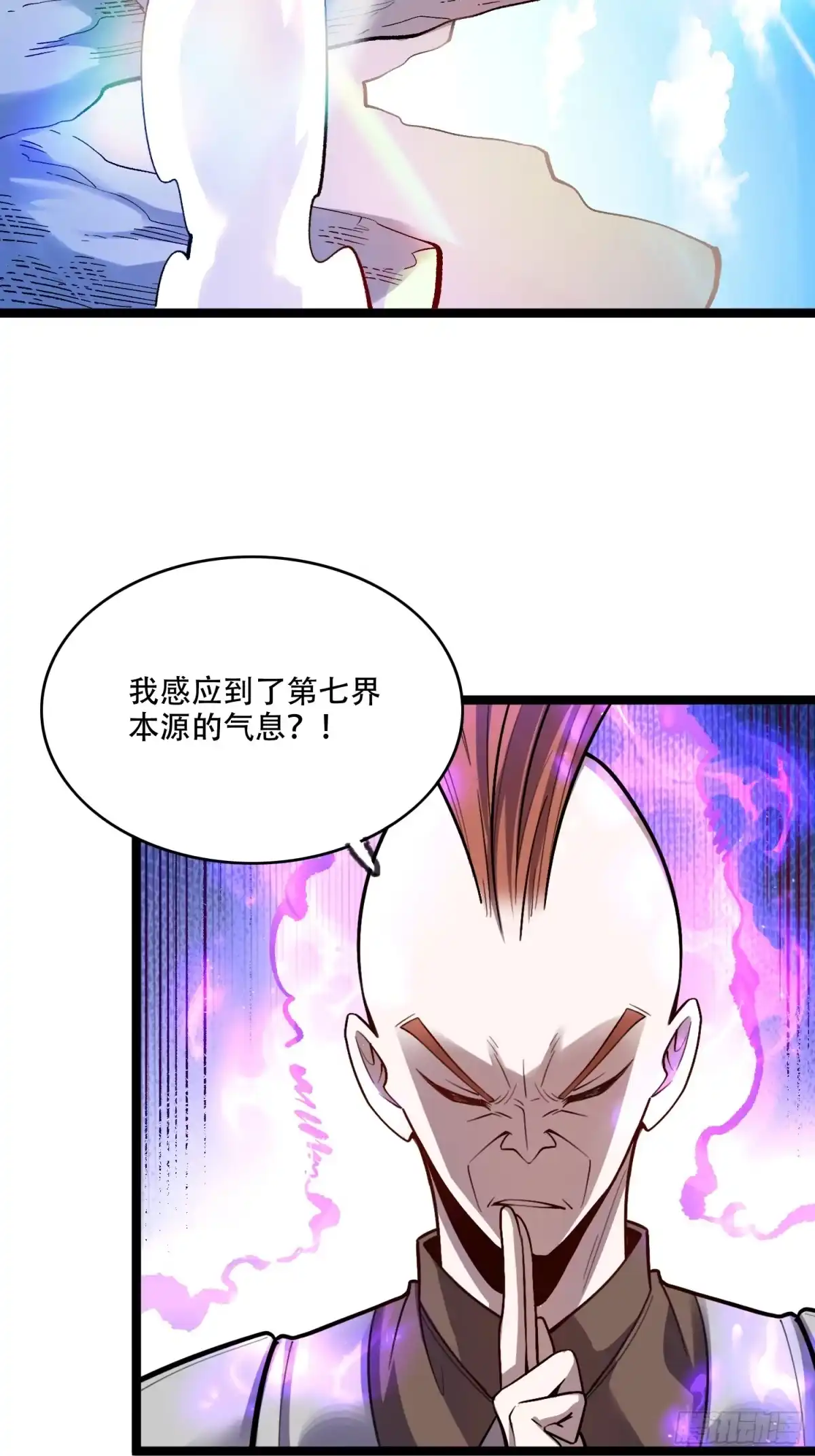 原来我是修仙大佬（念凡尘） 583话 第42页