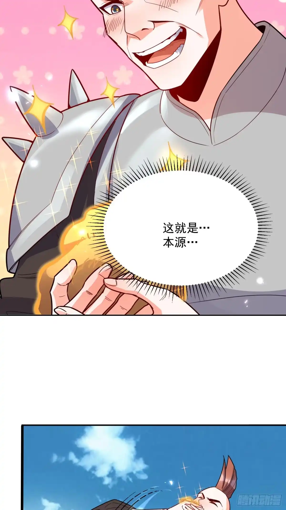 原来我是修仙大佬（念凡尘） 584话 第34页