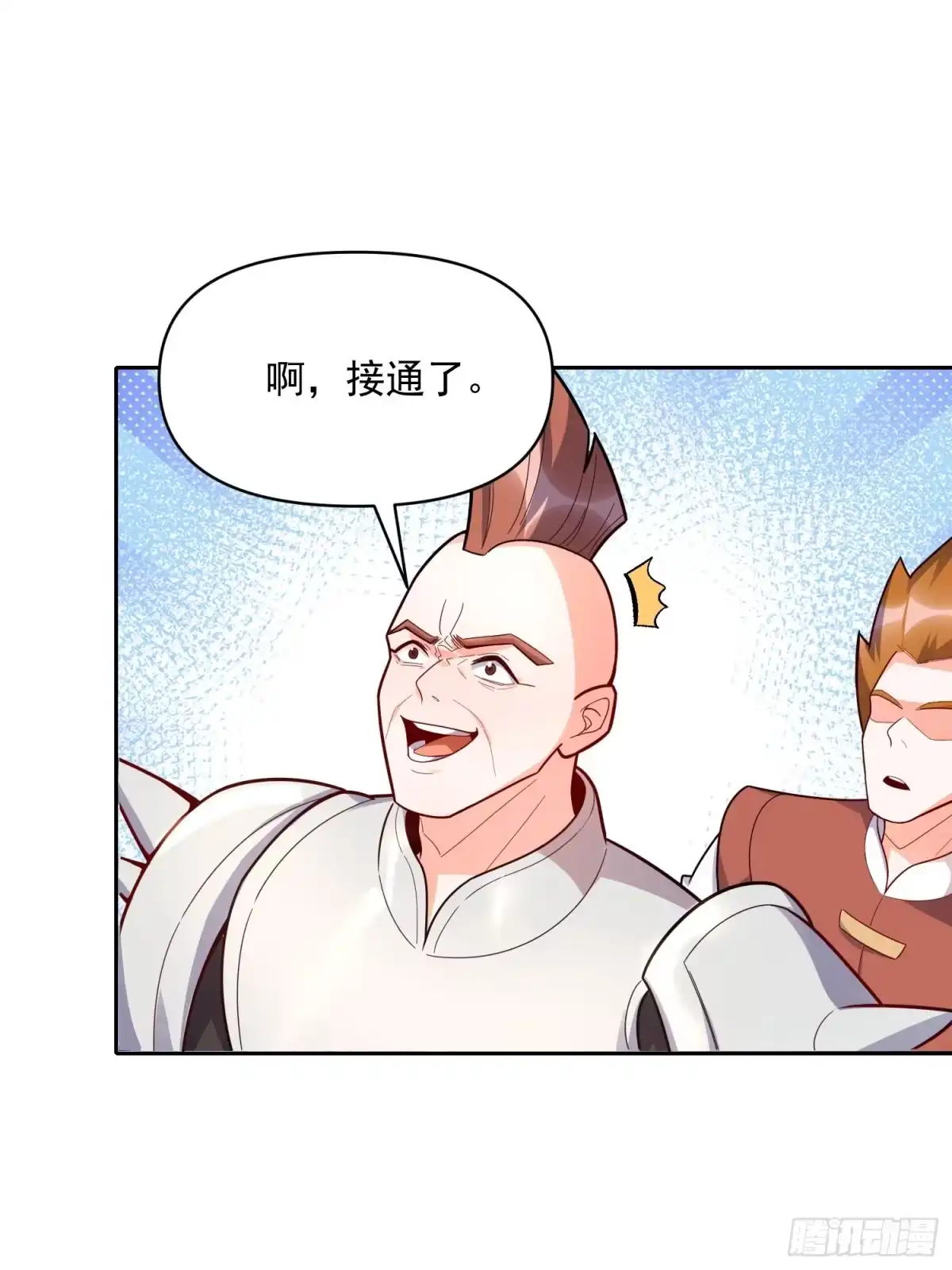原来我是修仙大佬（念凡尘） 584话 第45页