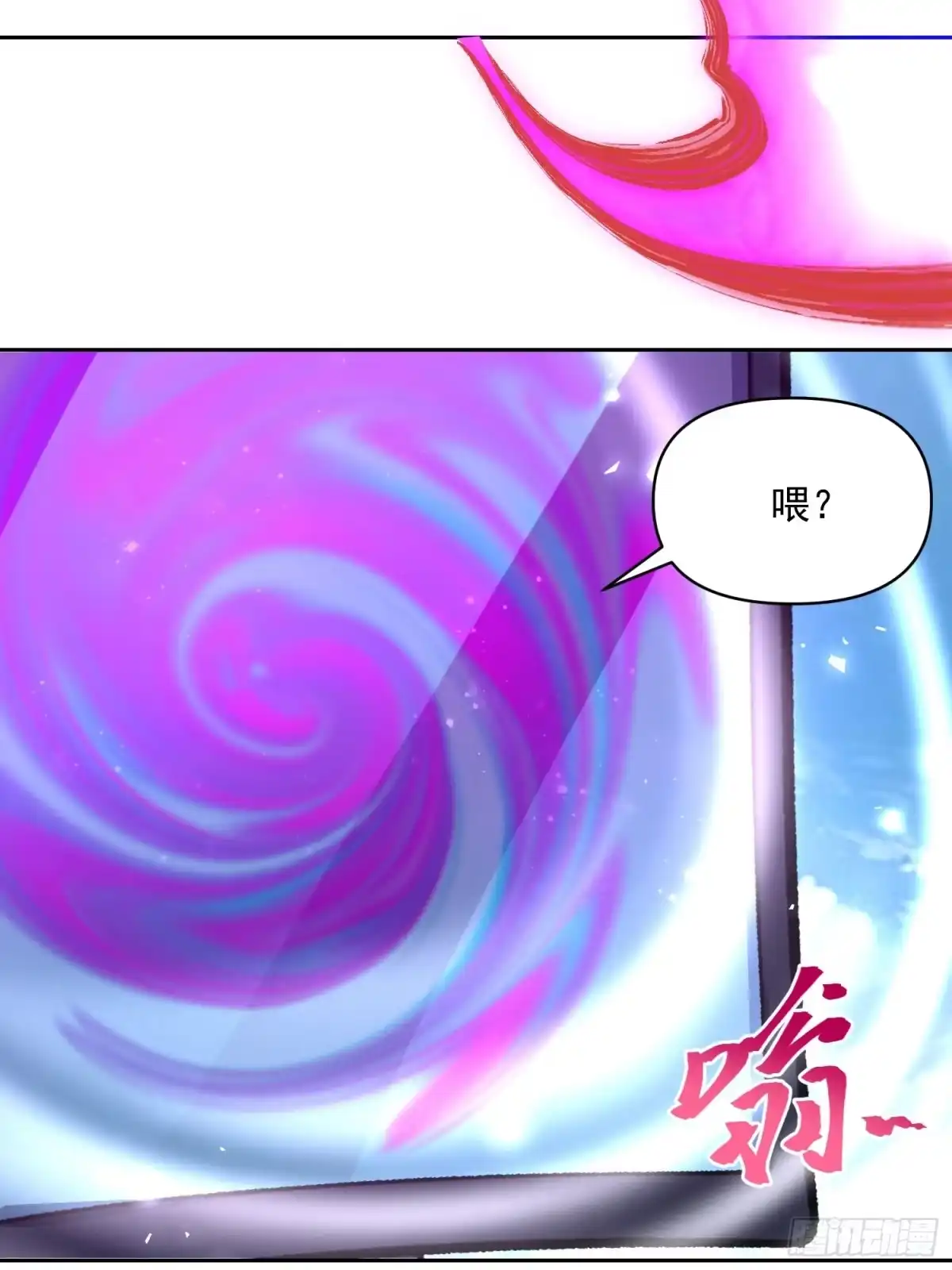 原来我是修仙大佬（念凡尘） 584话 第44页
