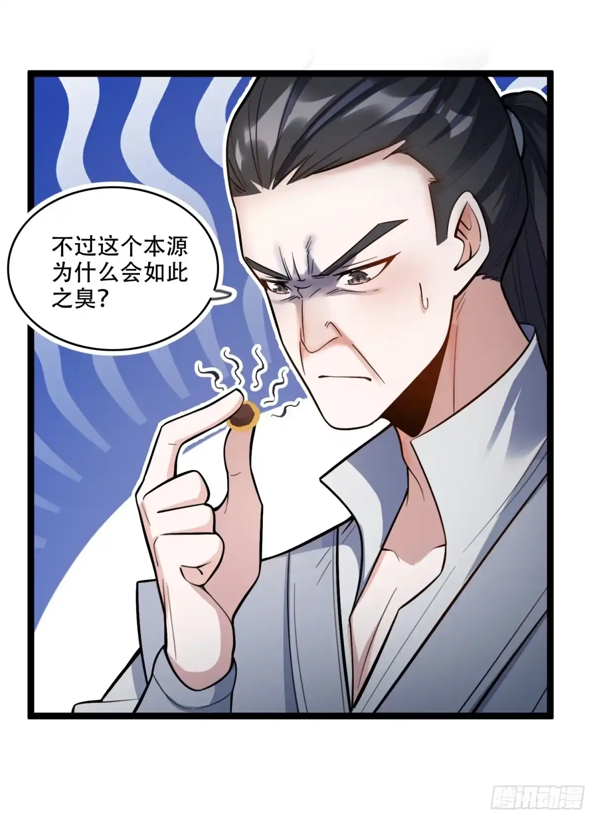 原来我是修仙大佬（念凡尘） 584话 第17页