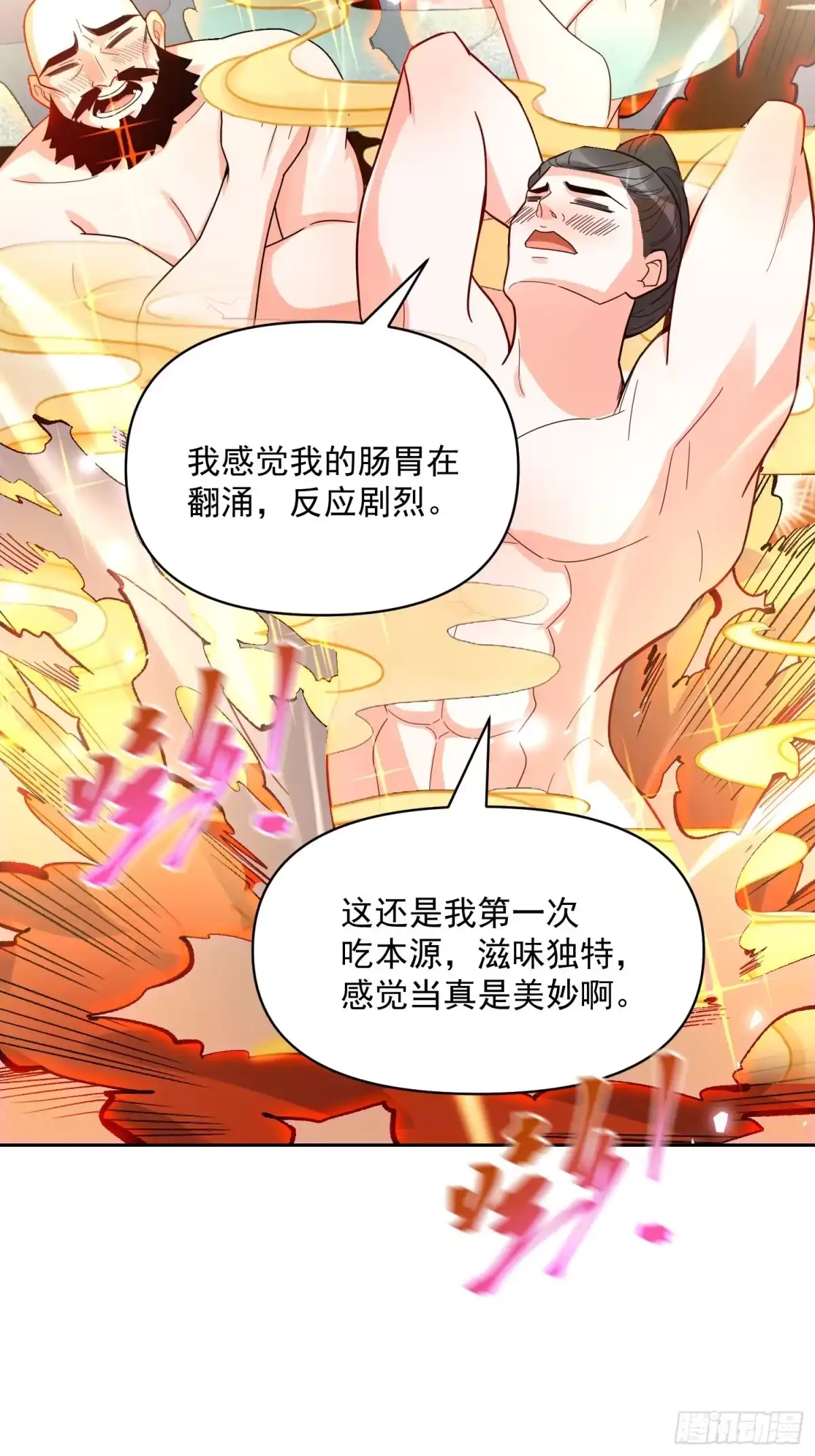 原来我是修仙大佬（念凡尘） 584话 第38页