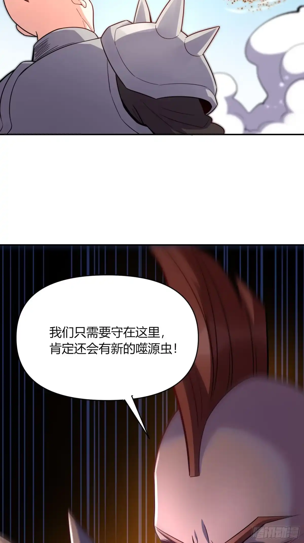 原来我是修仙大佬（念凡尘） 584话 第22页